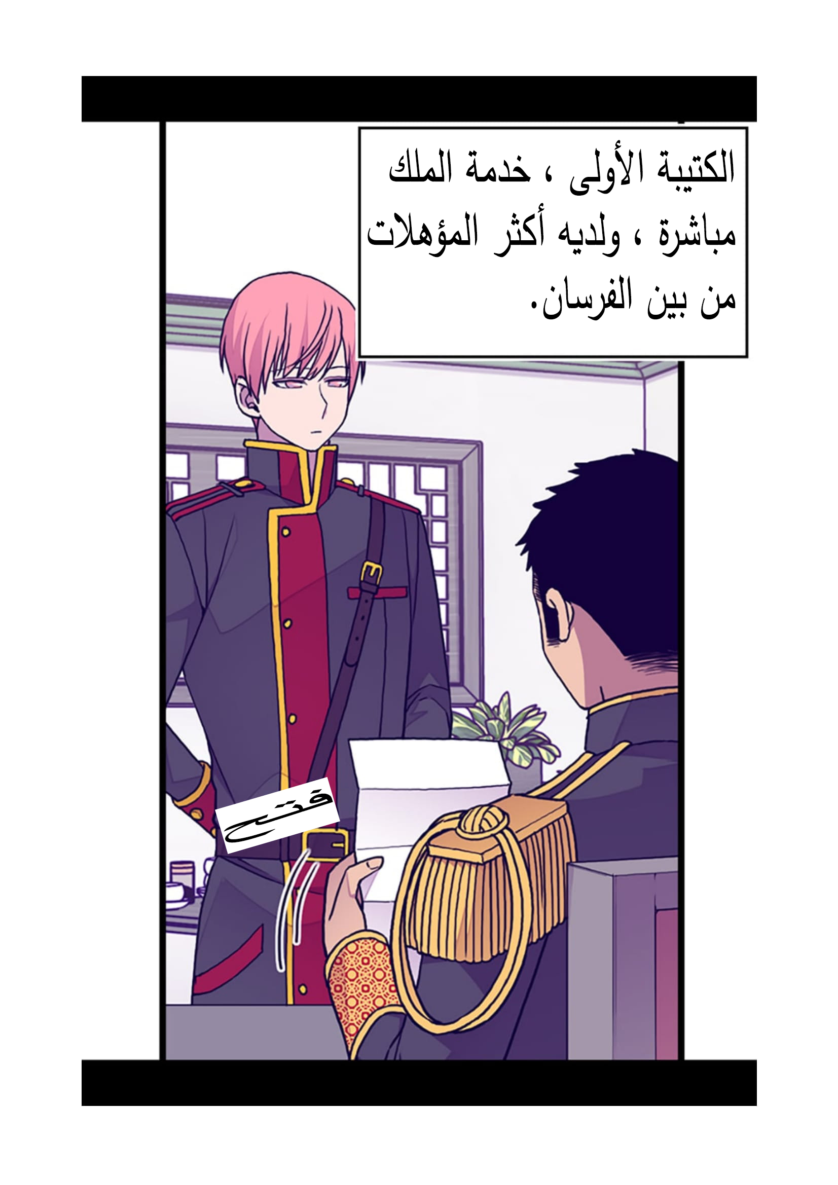 They Say I Was Born a King's Daughter: Chapter 91 - Page 5