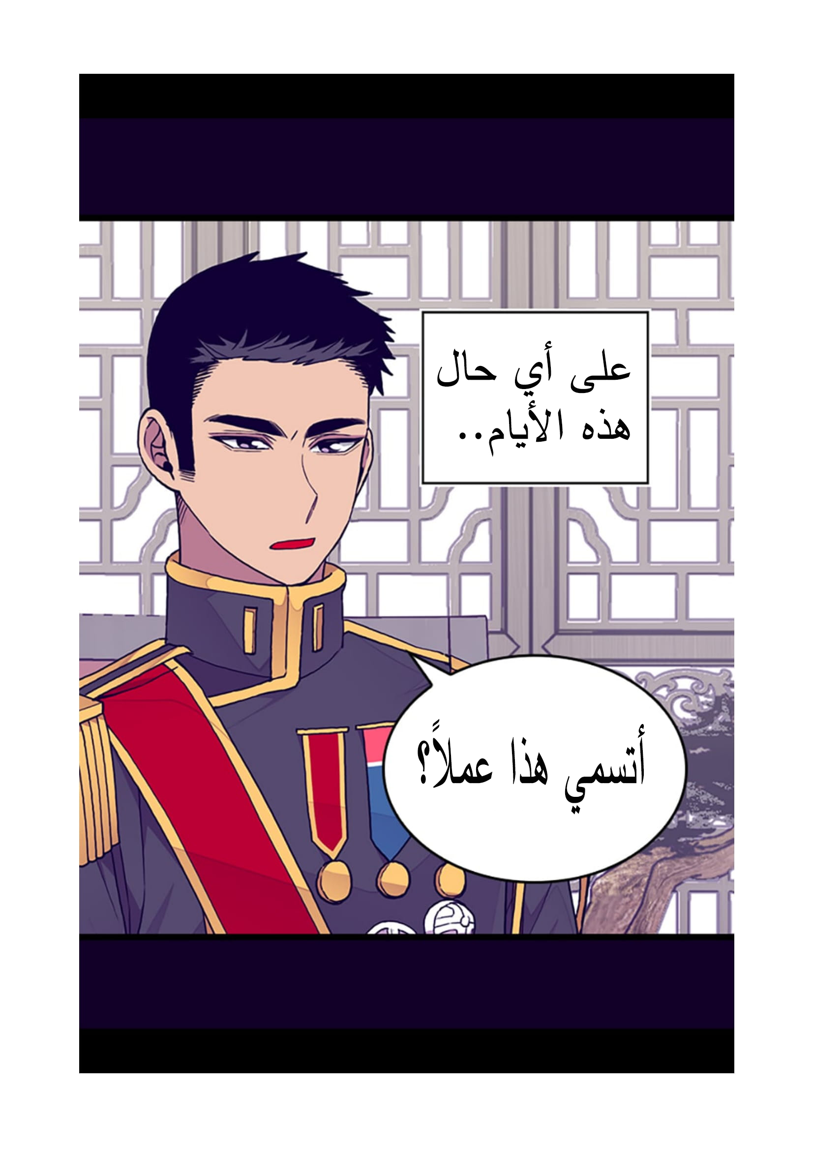 They Say I Was Born a King's Daughter: Chapter 91 - Page 9