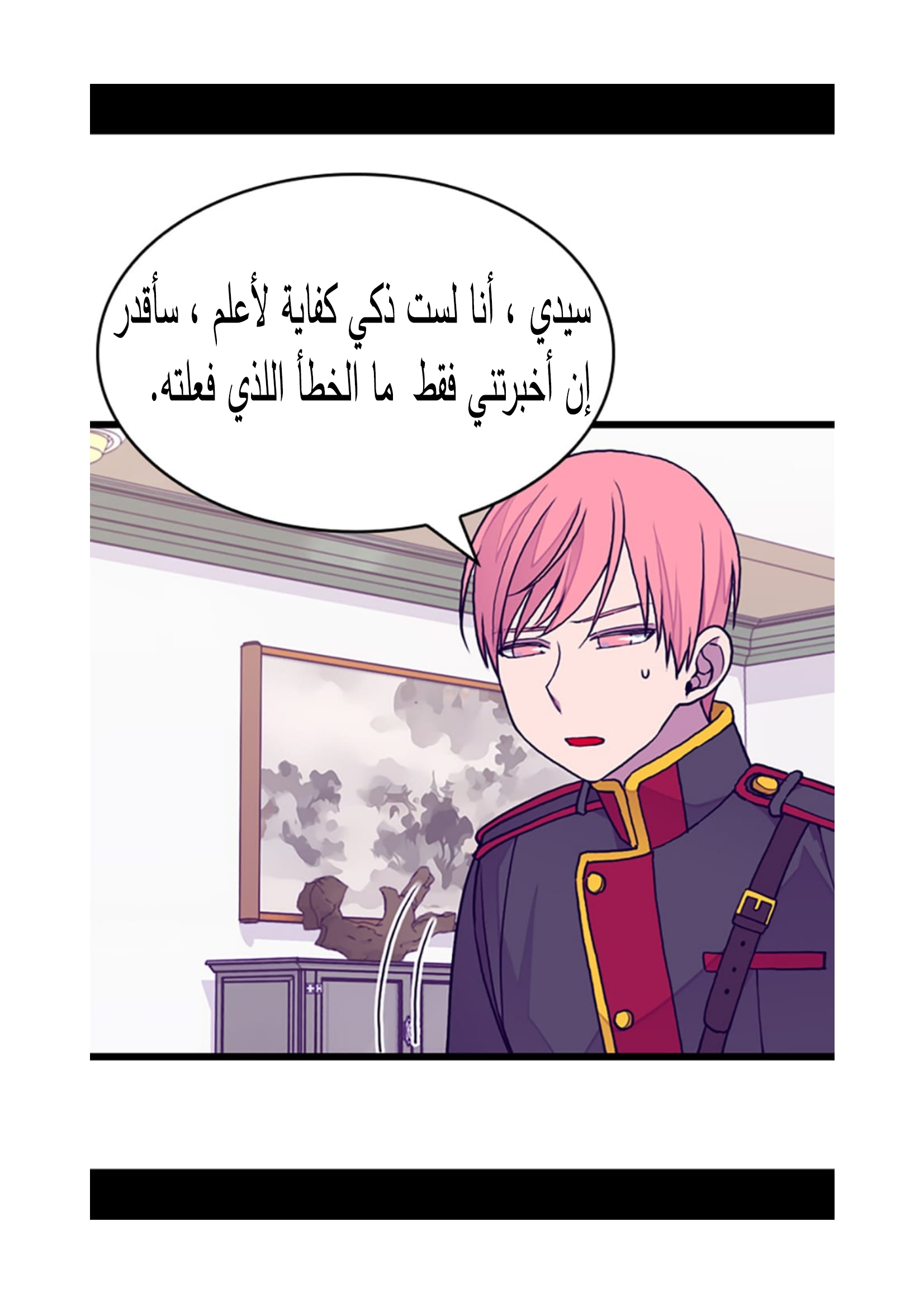 They Say I Was Born a King's Daughter: Chapter 91 - Page 15