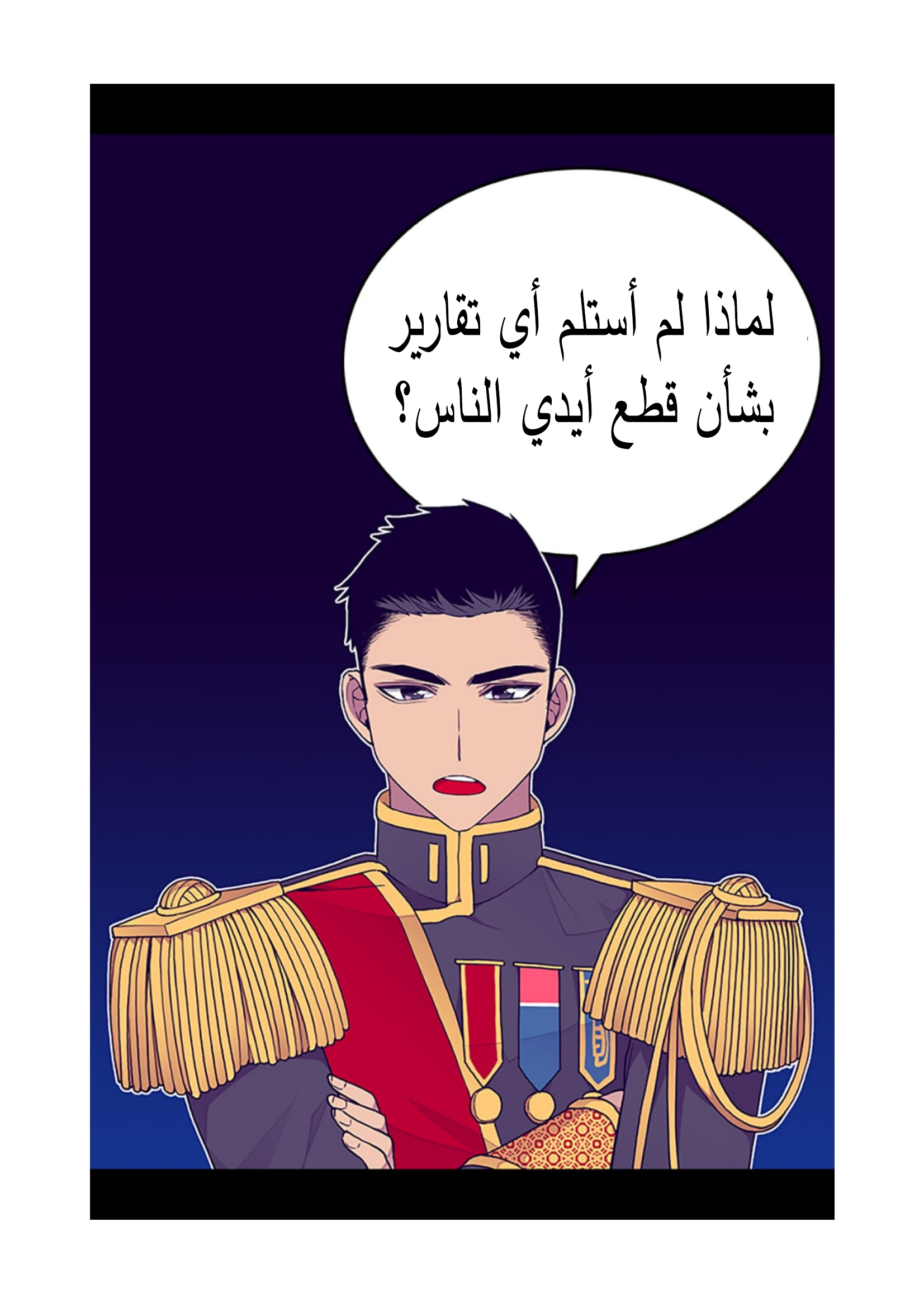 They Say I Was Born a King's Daughter: Chapter 91 - Page 16