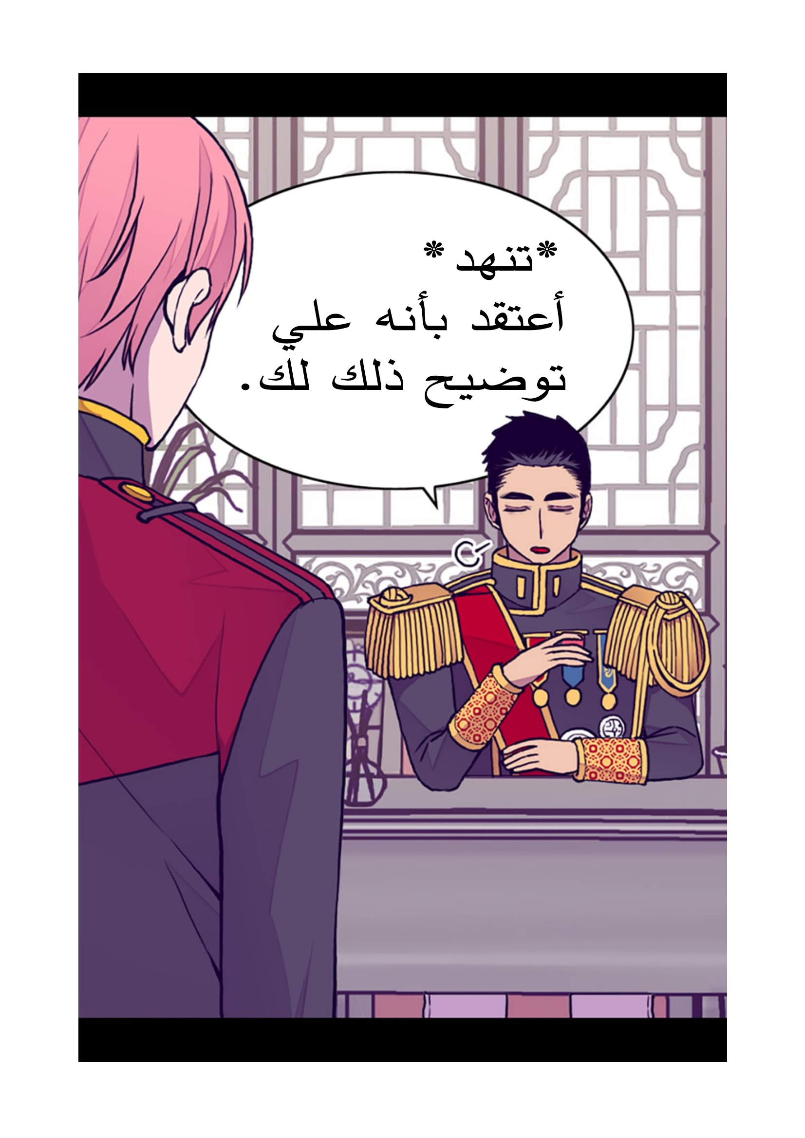 They Say I Was Born a King's Daughter: Chapter 91 - Page 24