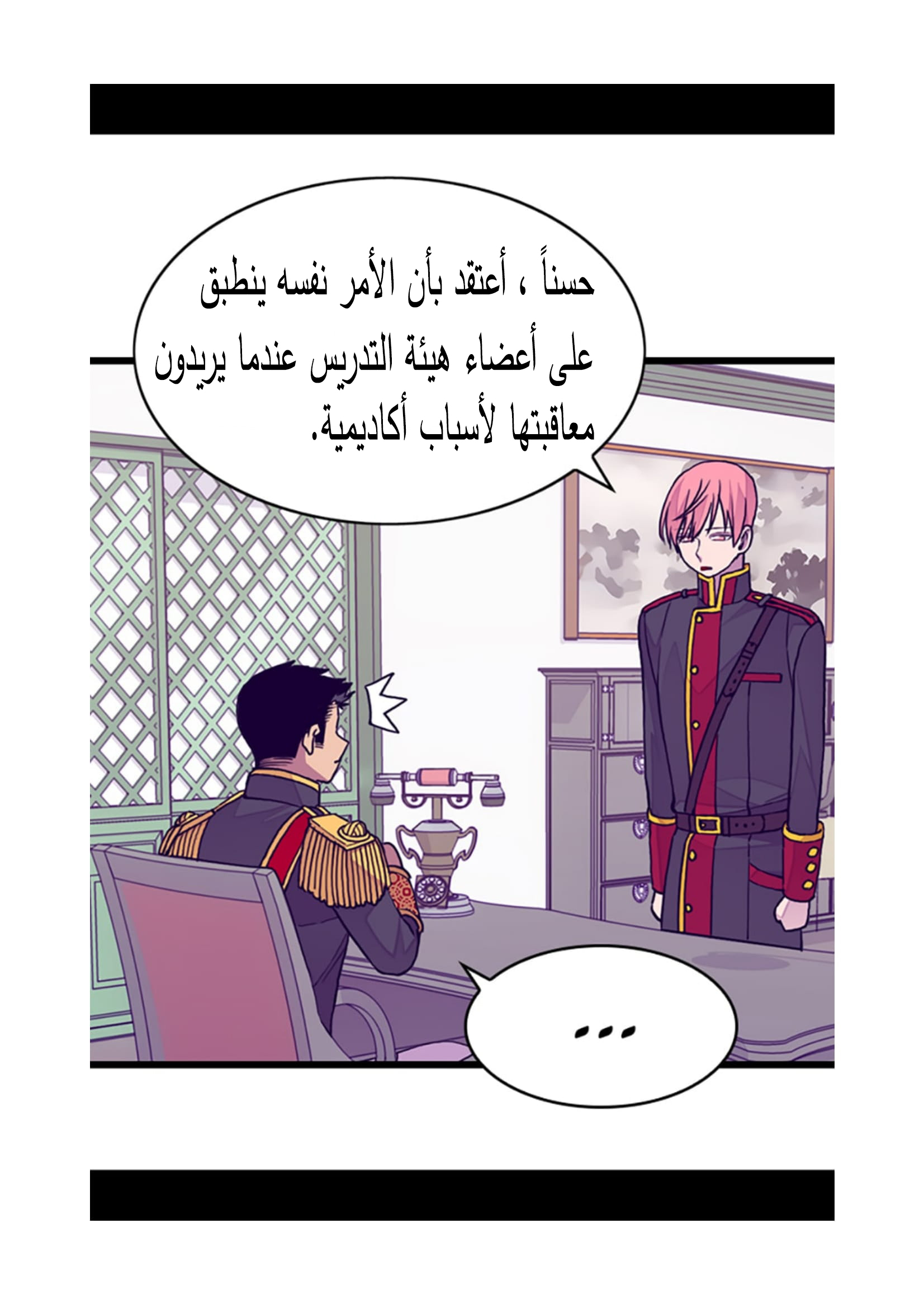 They Say I Was Born a King's Daughter: Chapter 91 - Page 26