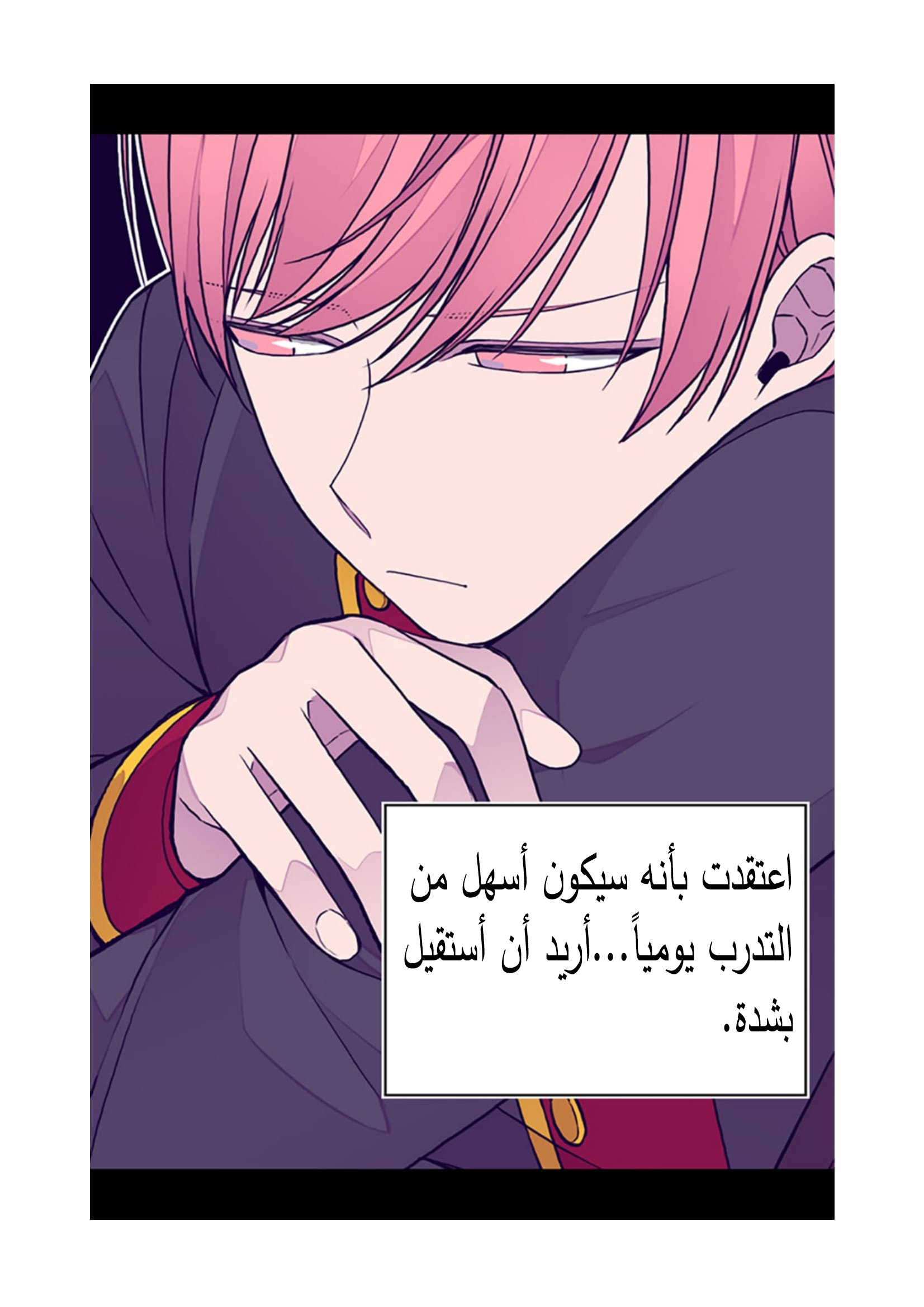 They Say I Was Born a King's Daughter: Chapter 91 - Page 32