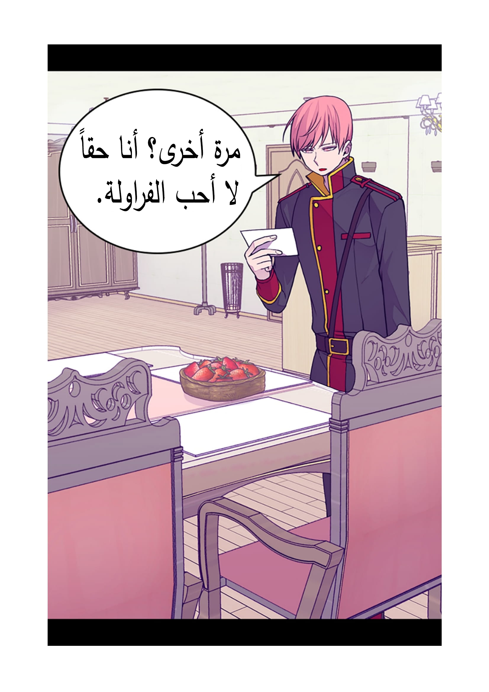 They Say I Was Born a King's Daughter: Chapter 91 - Page 39