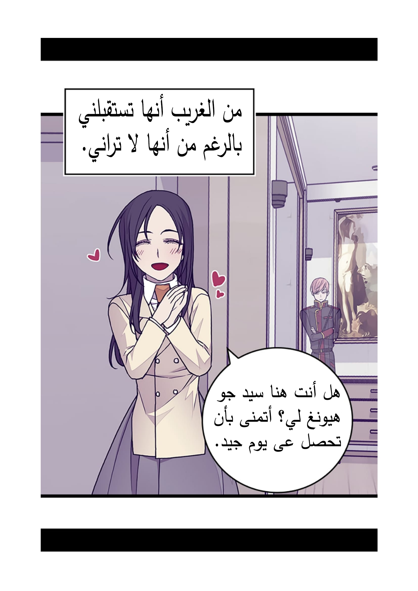 They Say I Was Born a King's Daughter: Chapter 91 - Page 42