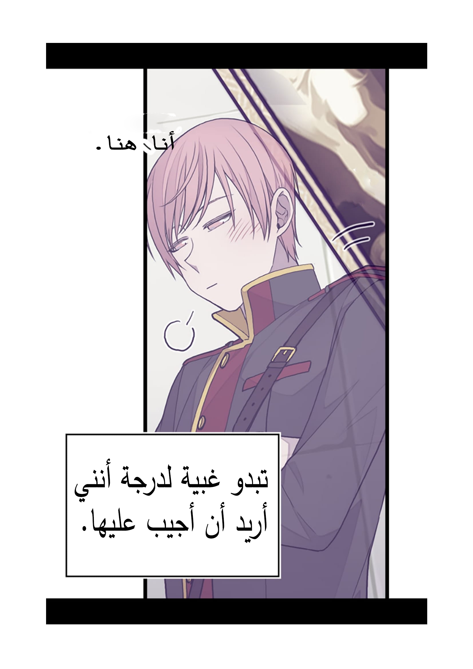 They Say I Was Born a King's Daughter: Chapter 91 - Page 43