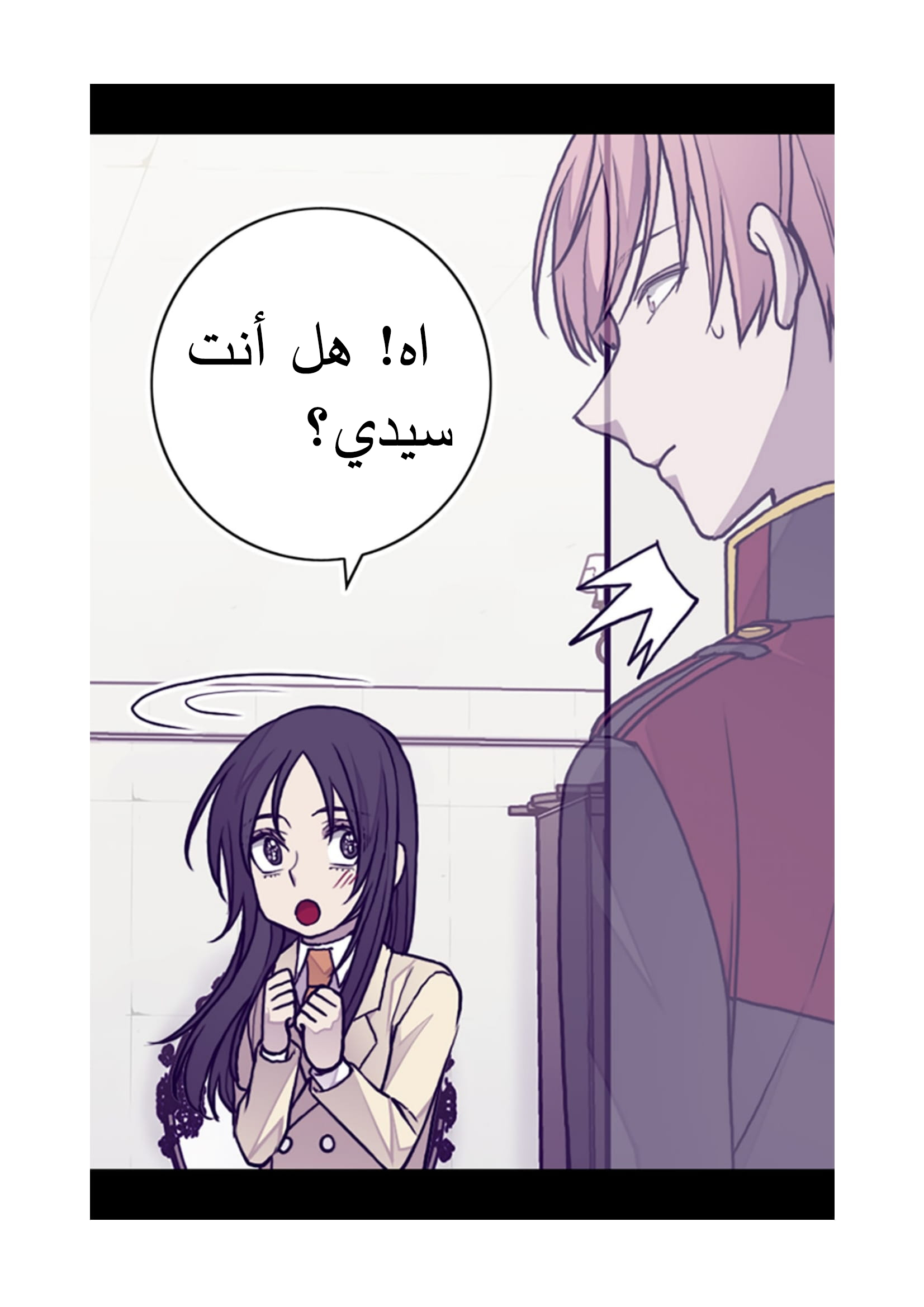 They Say I Was Born a King's Daughter: Chapter 91 - Page 44