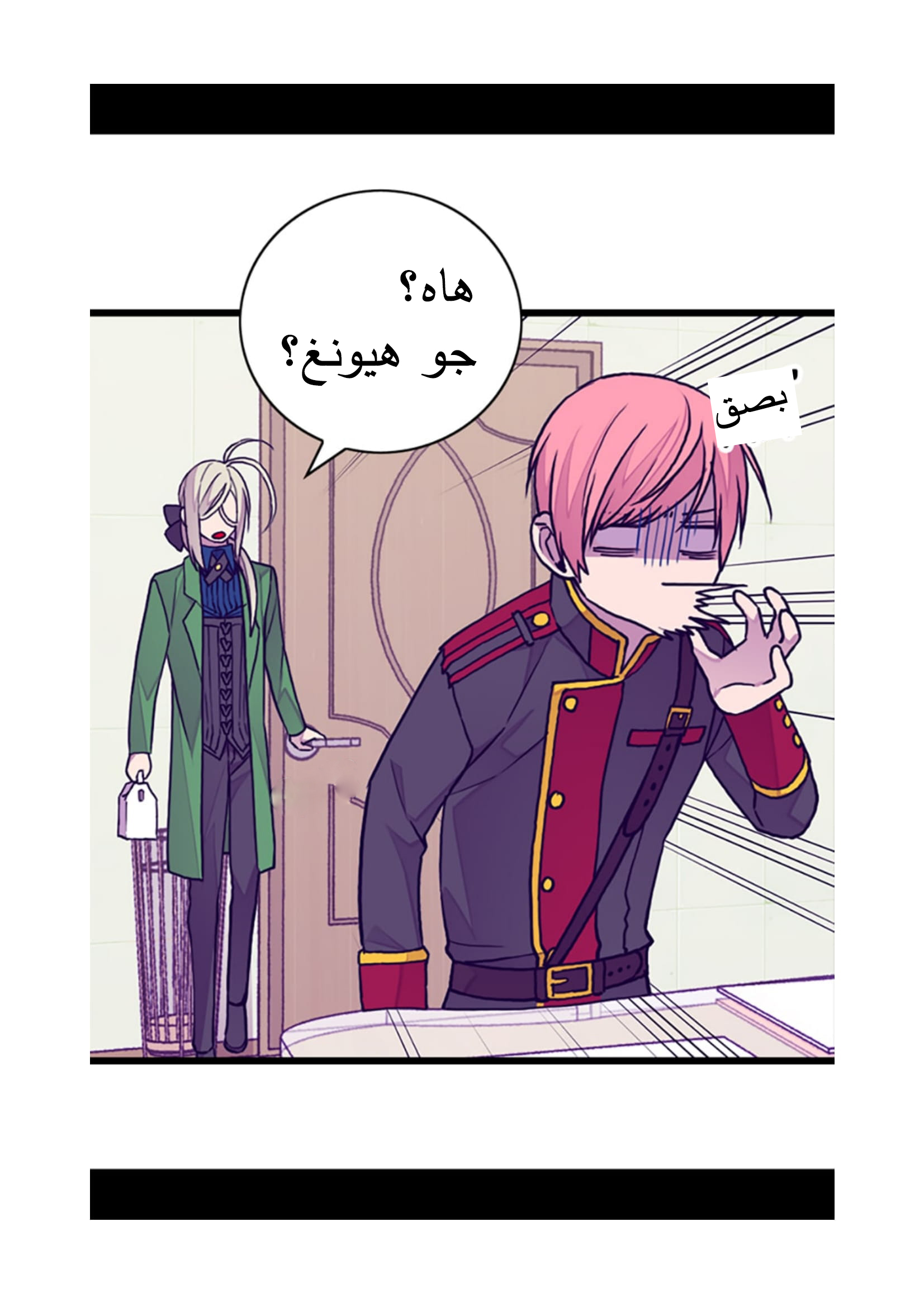 They Say I Was Born a King's Daughter: Chapter 91 - Page 47