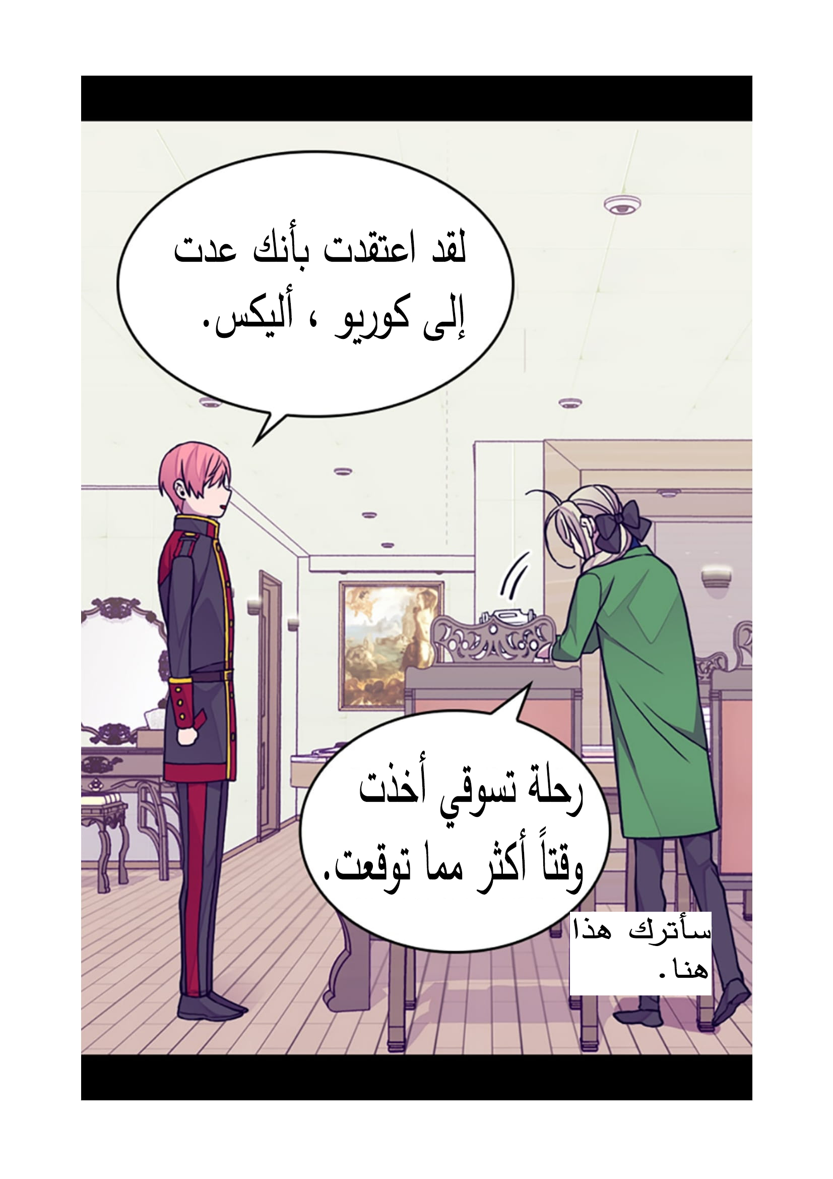 They Say I Was Born a King's Daughter: Chapter 91 - Page 49