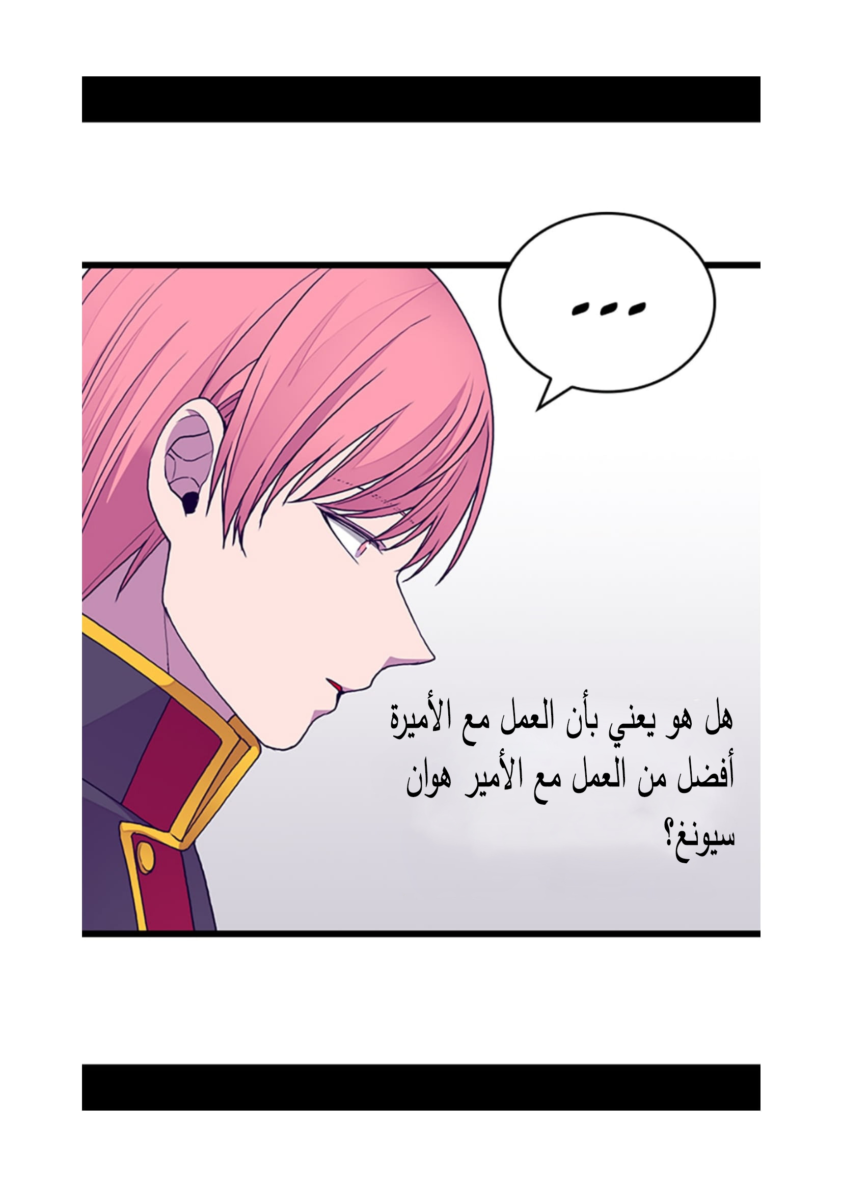 They Say I Was Born a King's Daughter: Chapter 91 - Page 54