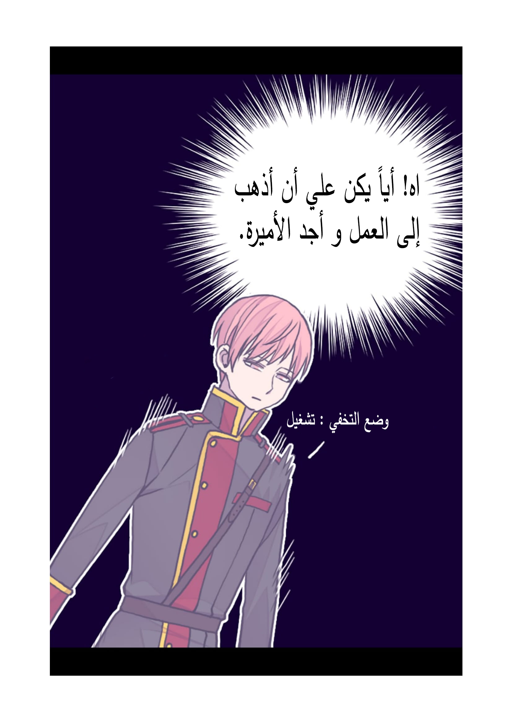 They Say I Was Born a King's Daughter: Chapter 91 - Page 56