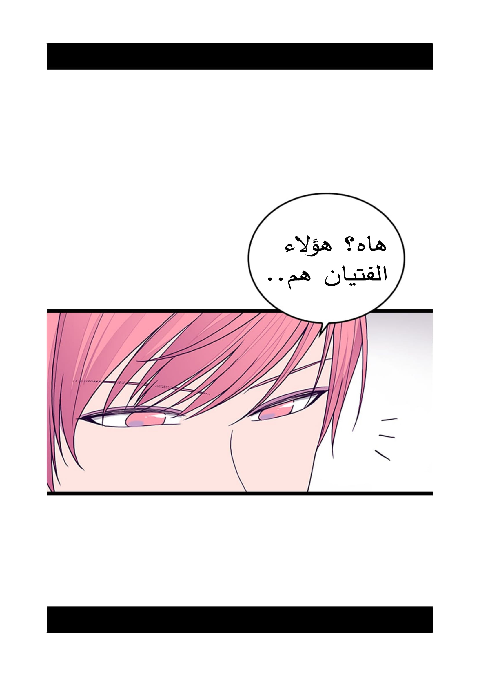 They Say I Was Born a King's Daughter: Chapter 91 - Page 59