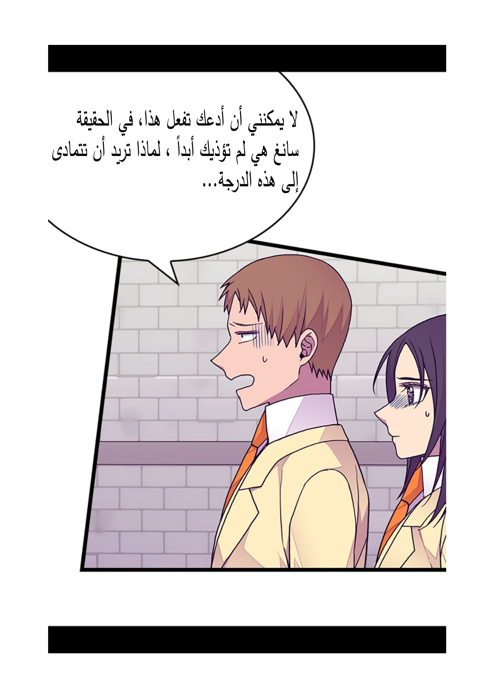 They Say I Was Born a King's Daughter: Chapter 91 - Page 62