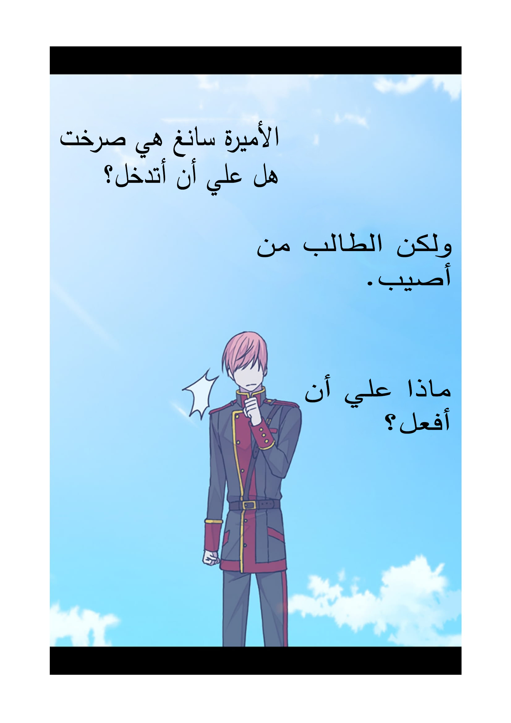 They Say I Was Born a King's Daughter: Chapter 91 - Page 64