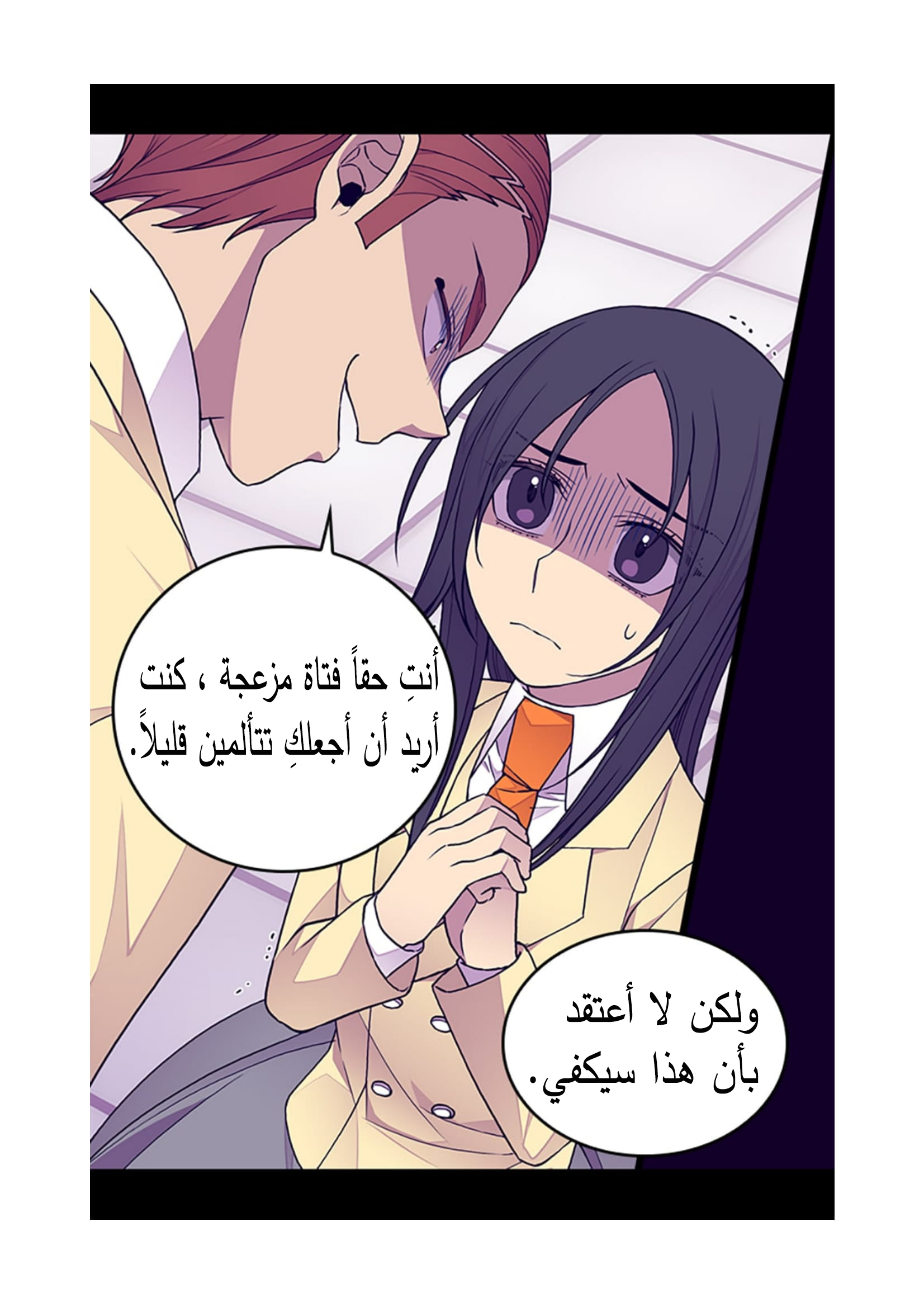 They Say I Was Born a King's Daughter: Chapter 91 - Page 65