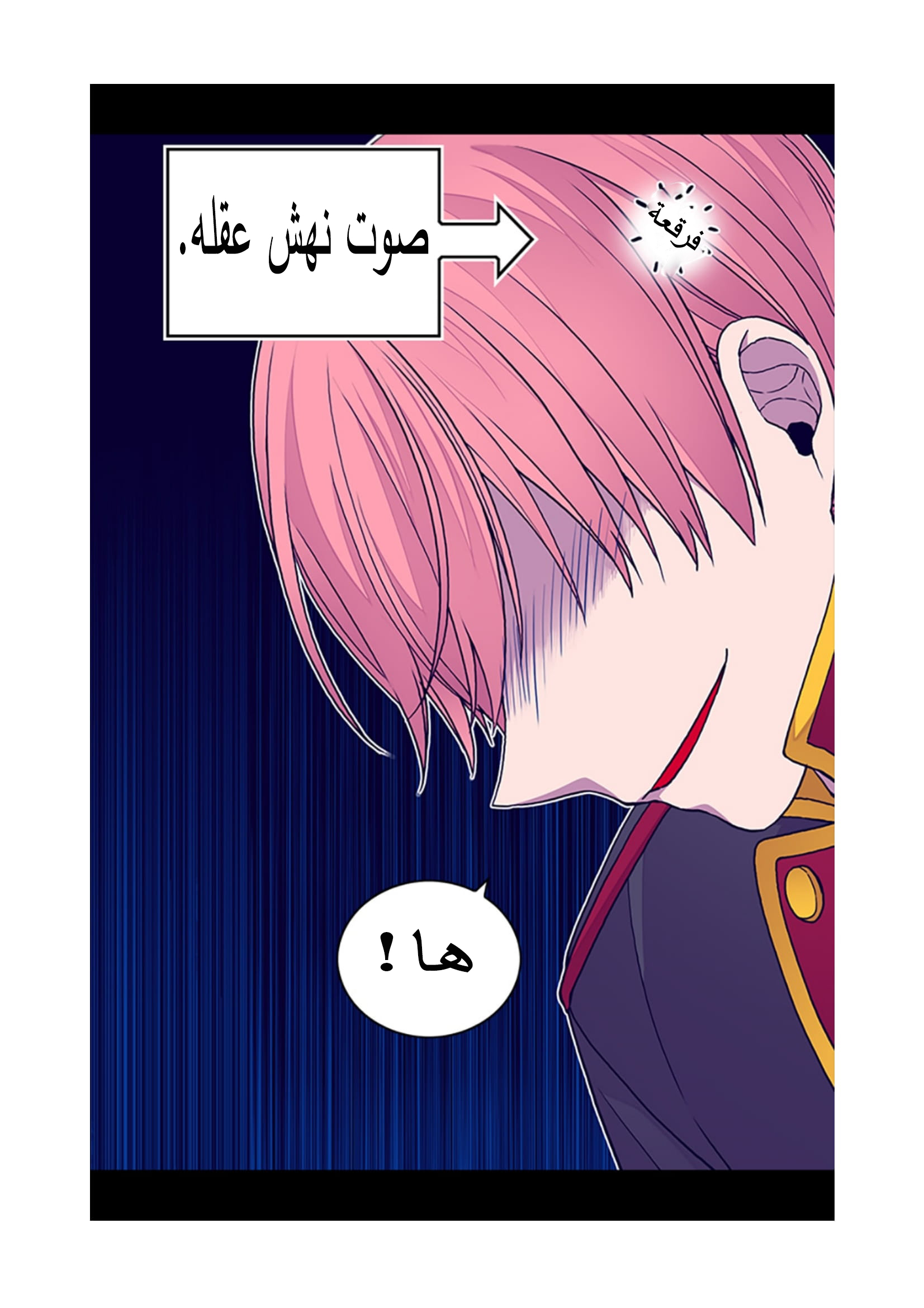 They Say I Was Born a King's Daughter: Chapter 91 - Page 70