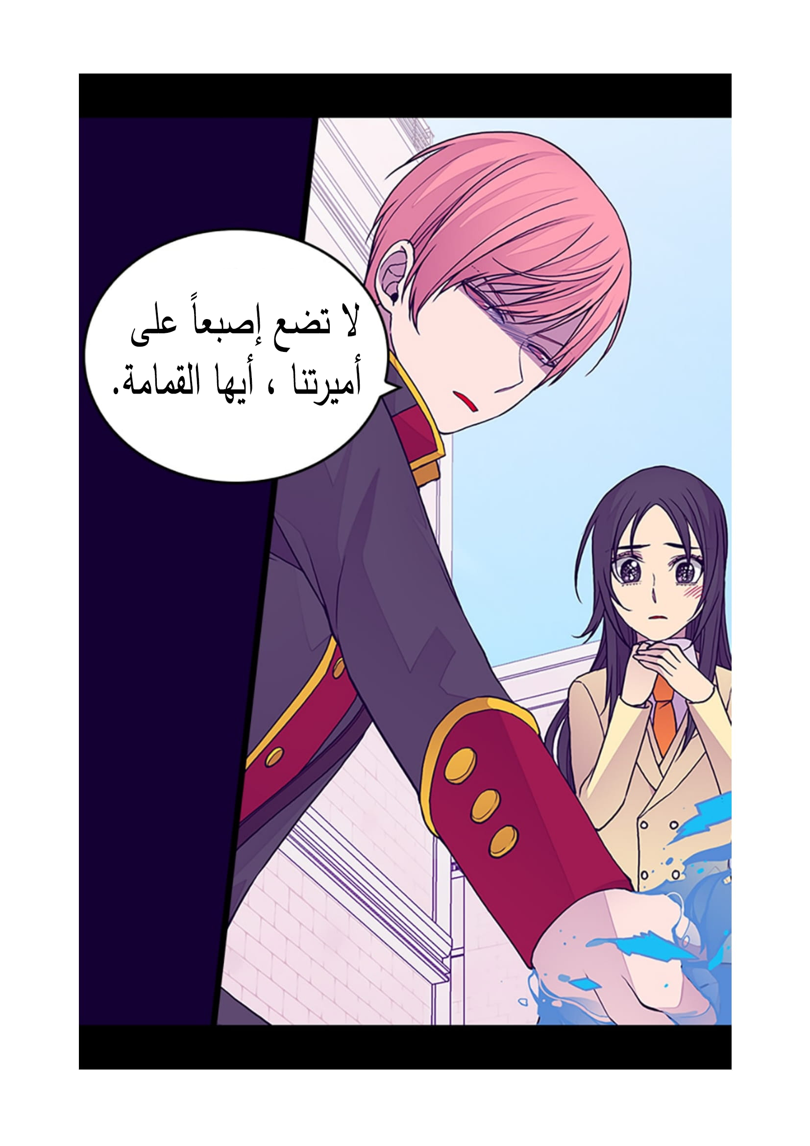 They Say I Was Born a King's Daughter: Chapter 91 - Page 73