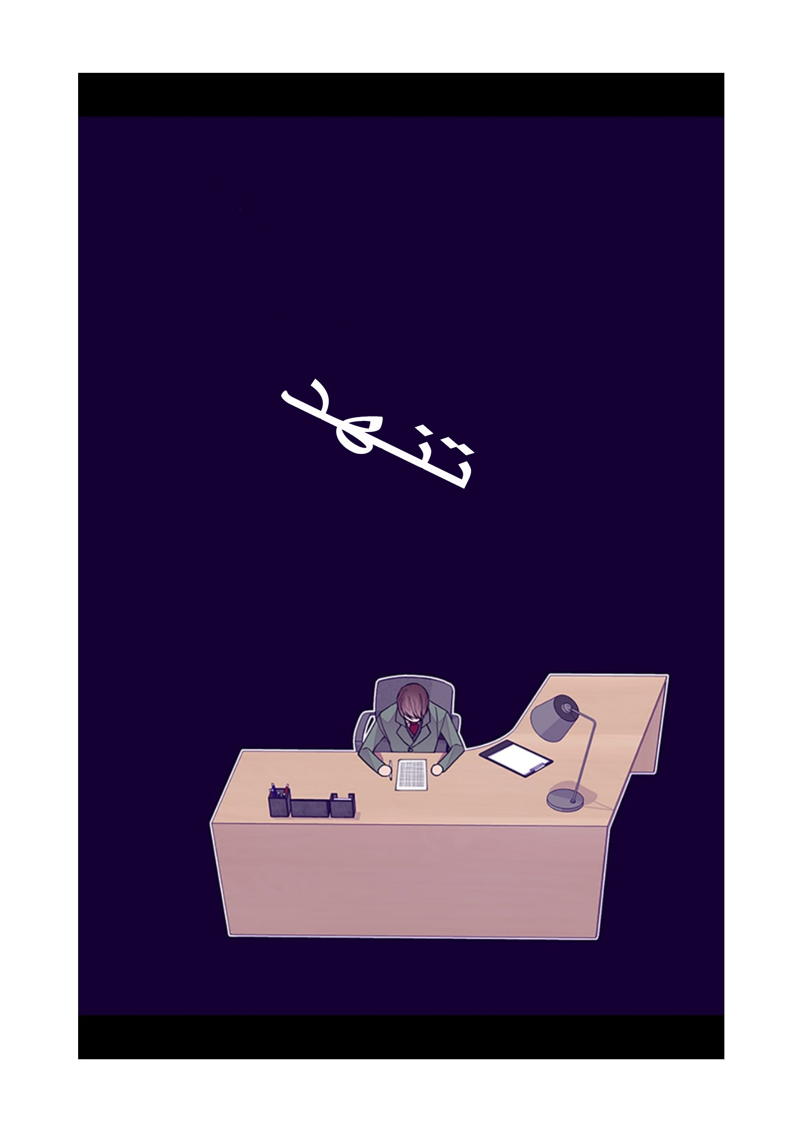 They Say I Was Born a King's Daughter: Chapter 92 - Page 6