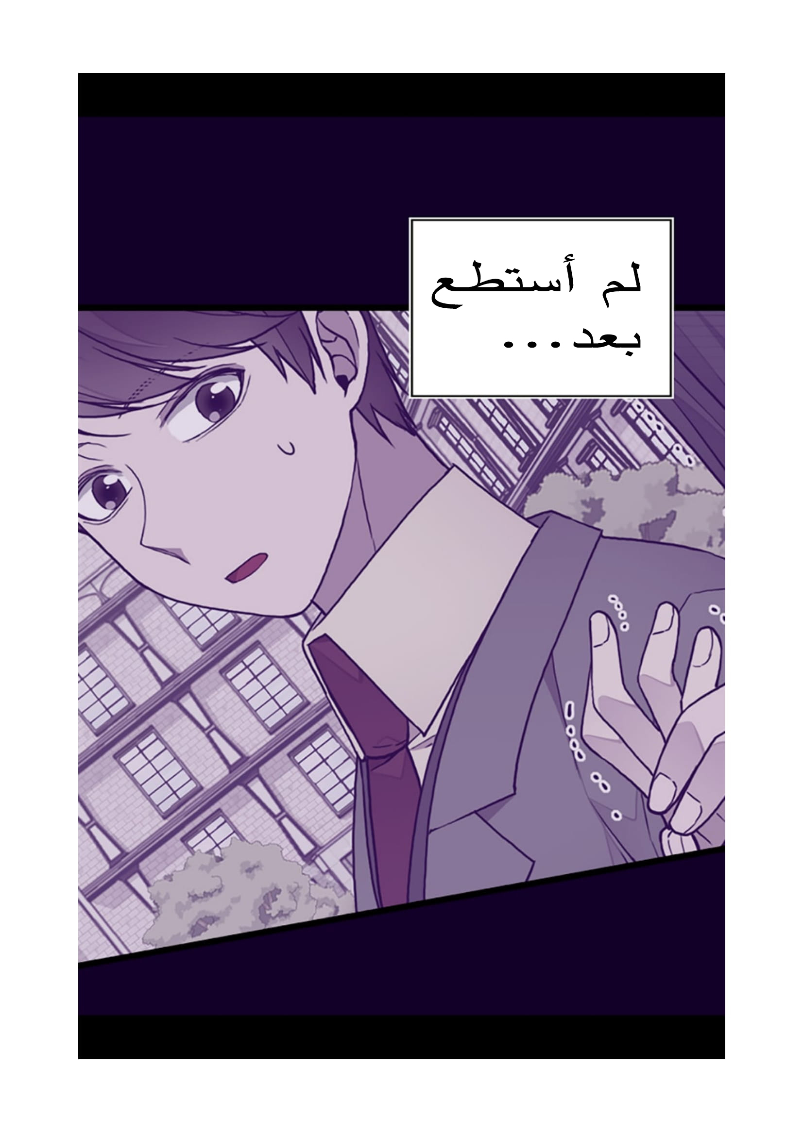 They Say I Was Born a King's Daughter: Chapter 92 - Page 9