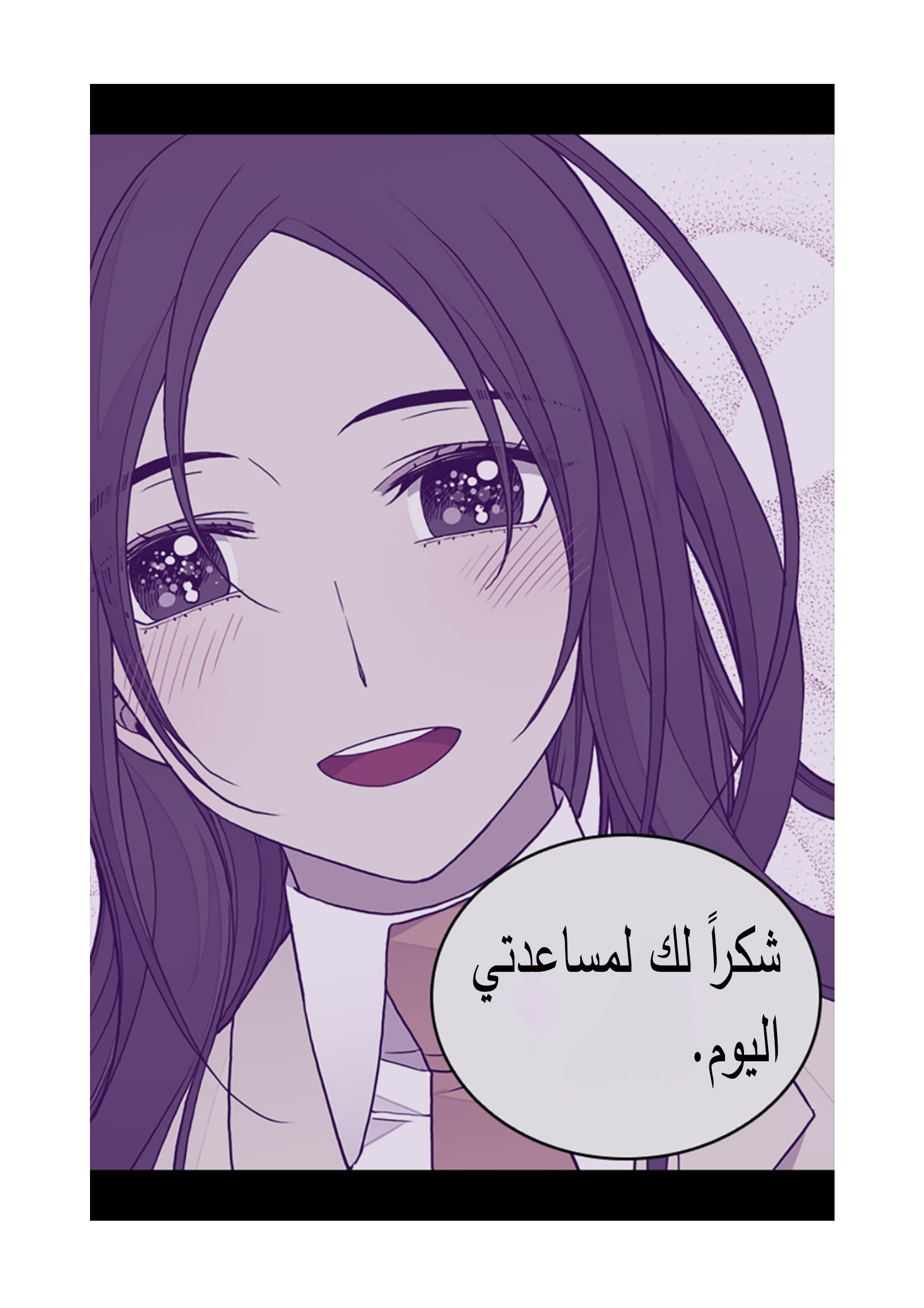 They Say I Was Born a King's Daughter: Chapter 92 - Page 10