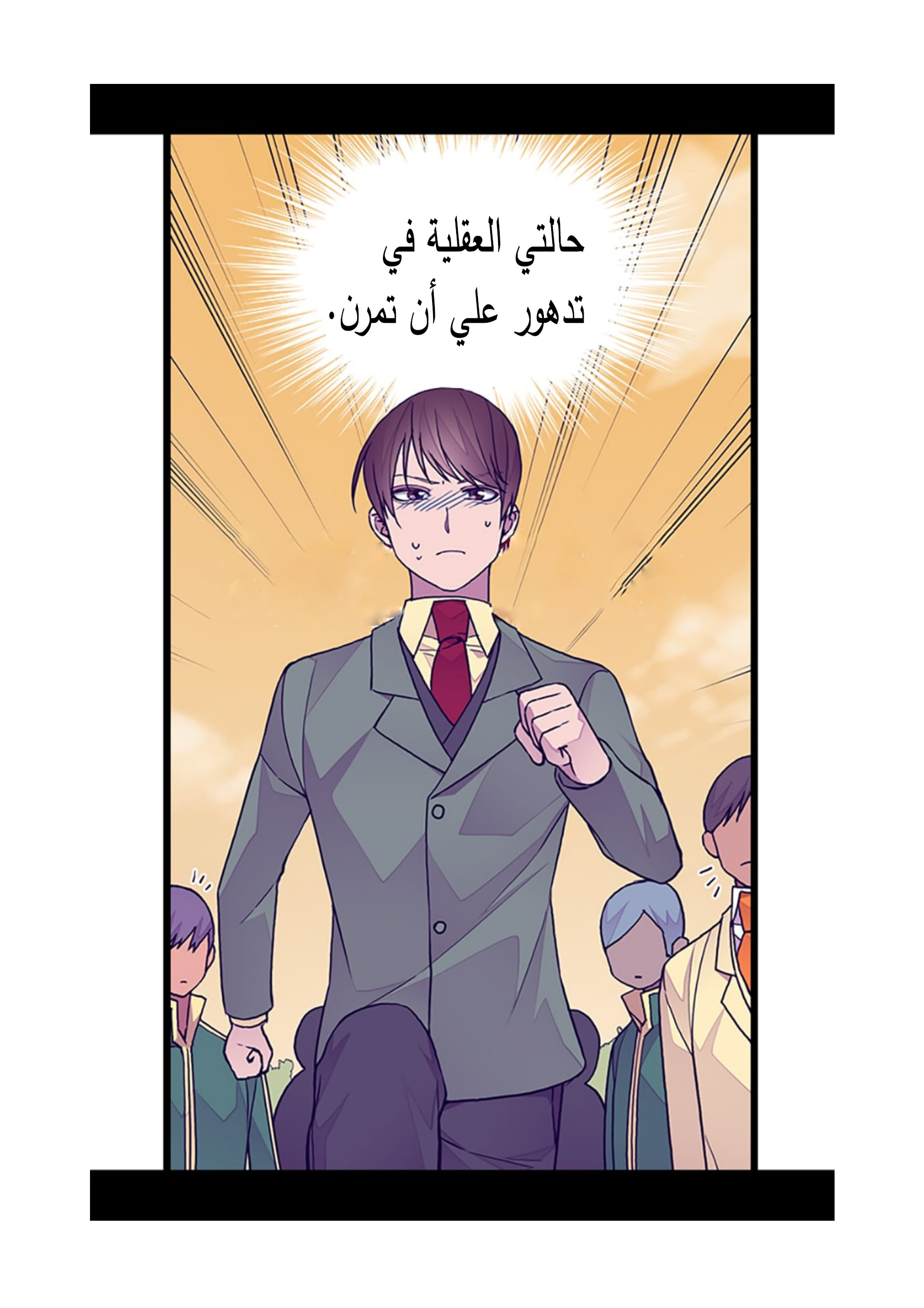 They Say I Was Born a King's Daughter: Chapter 92 - Page 16