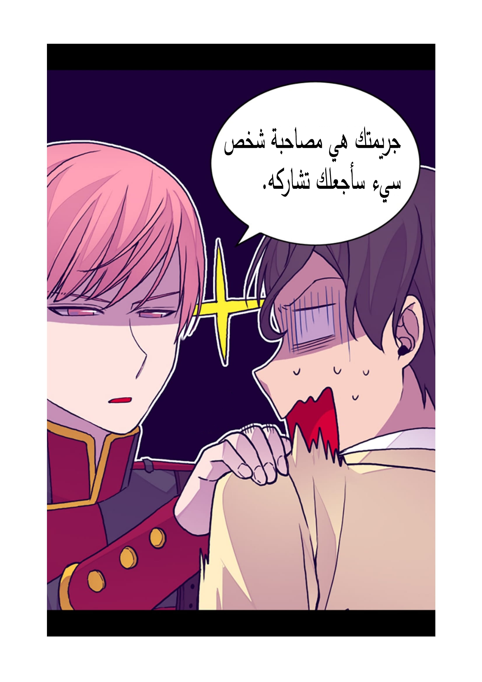 They Say I Was Born a King's Daughter: Chapter 92 - Page 23