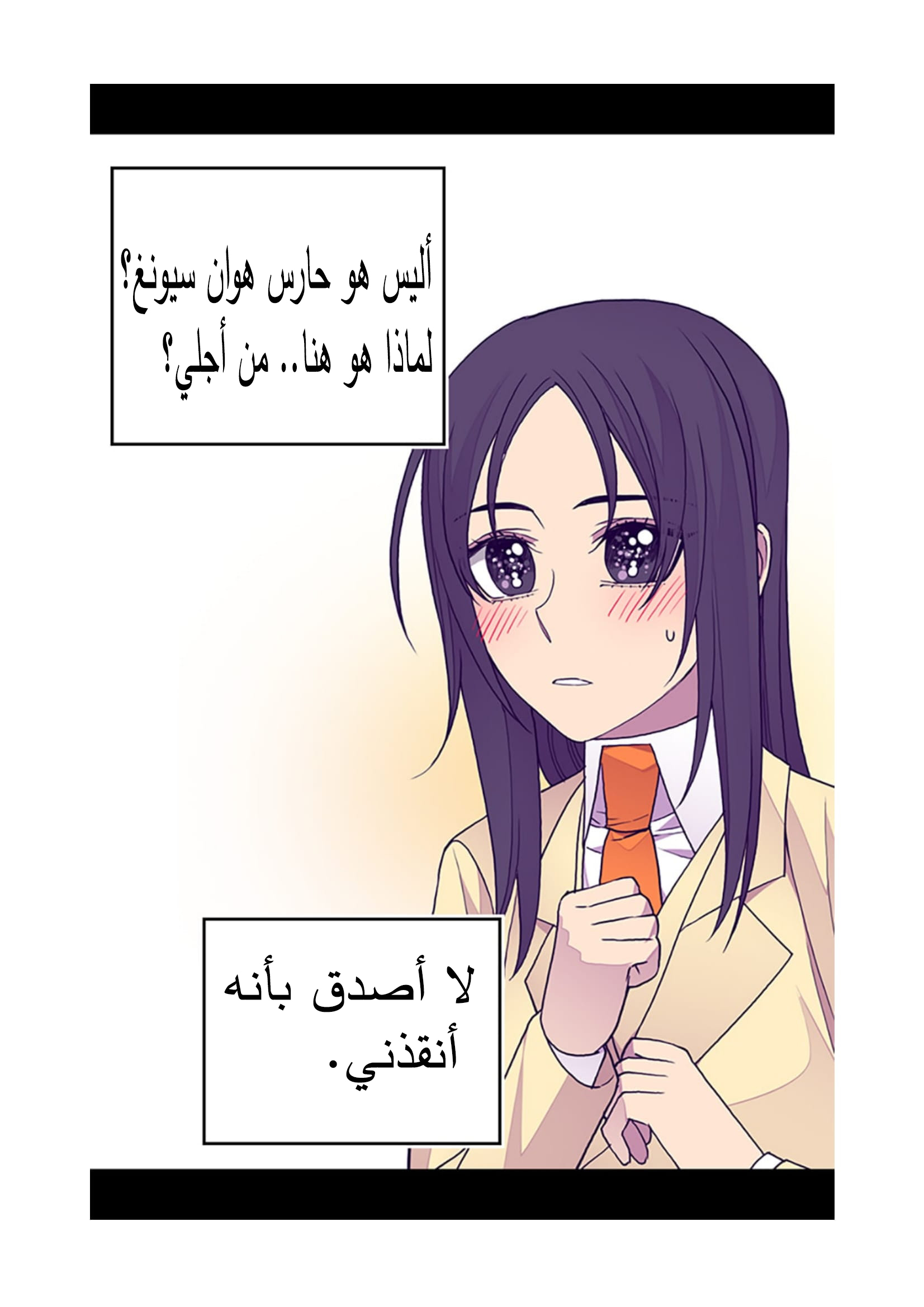 They Say I Was Born a King's Daughter: Chapter 92 - Page 24