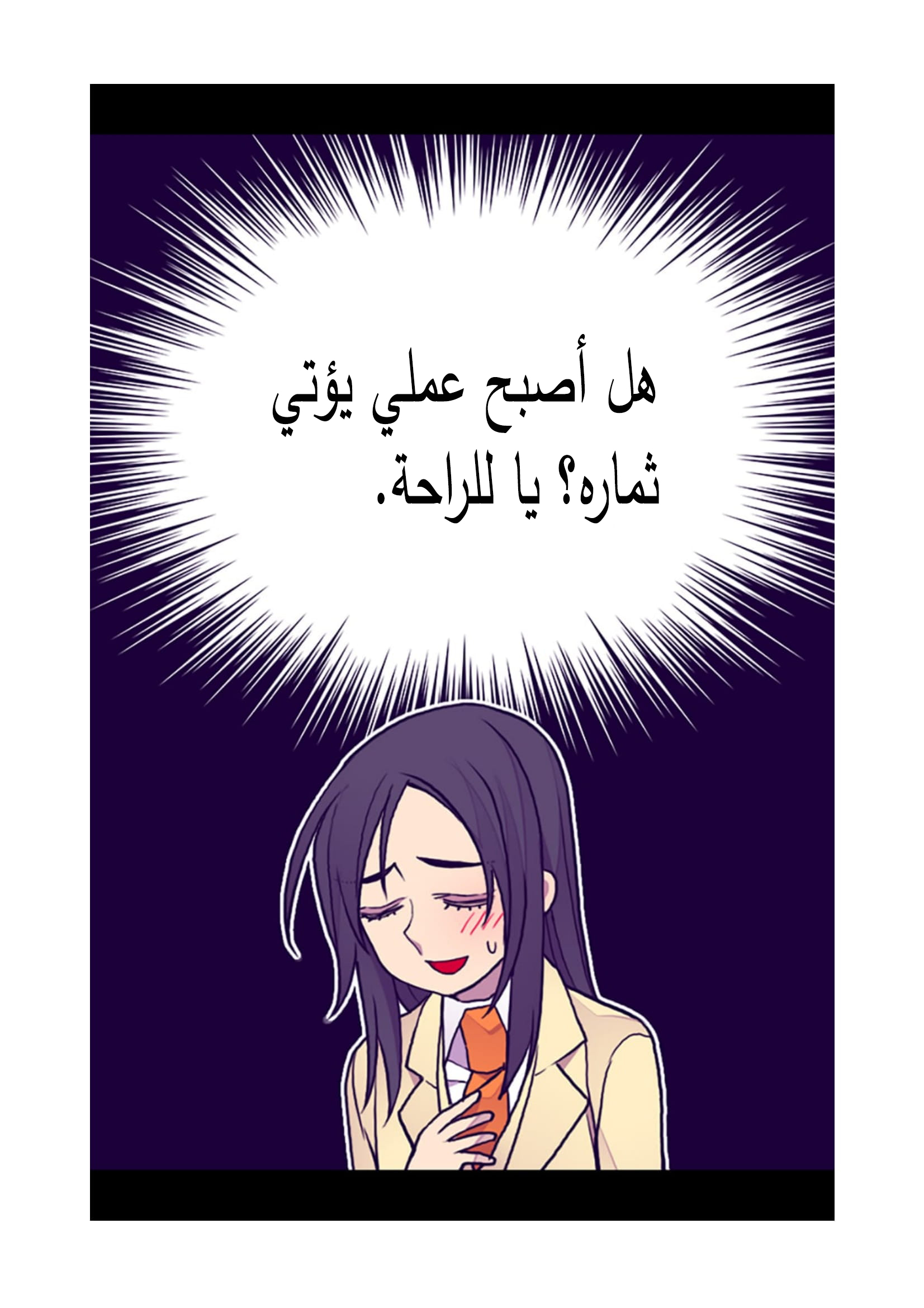 They Say I Was Born a King's Daughter: Chapter 92 - Page 25