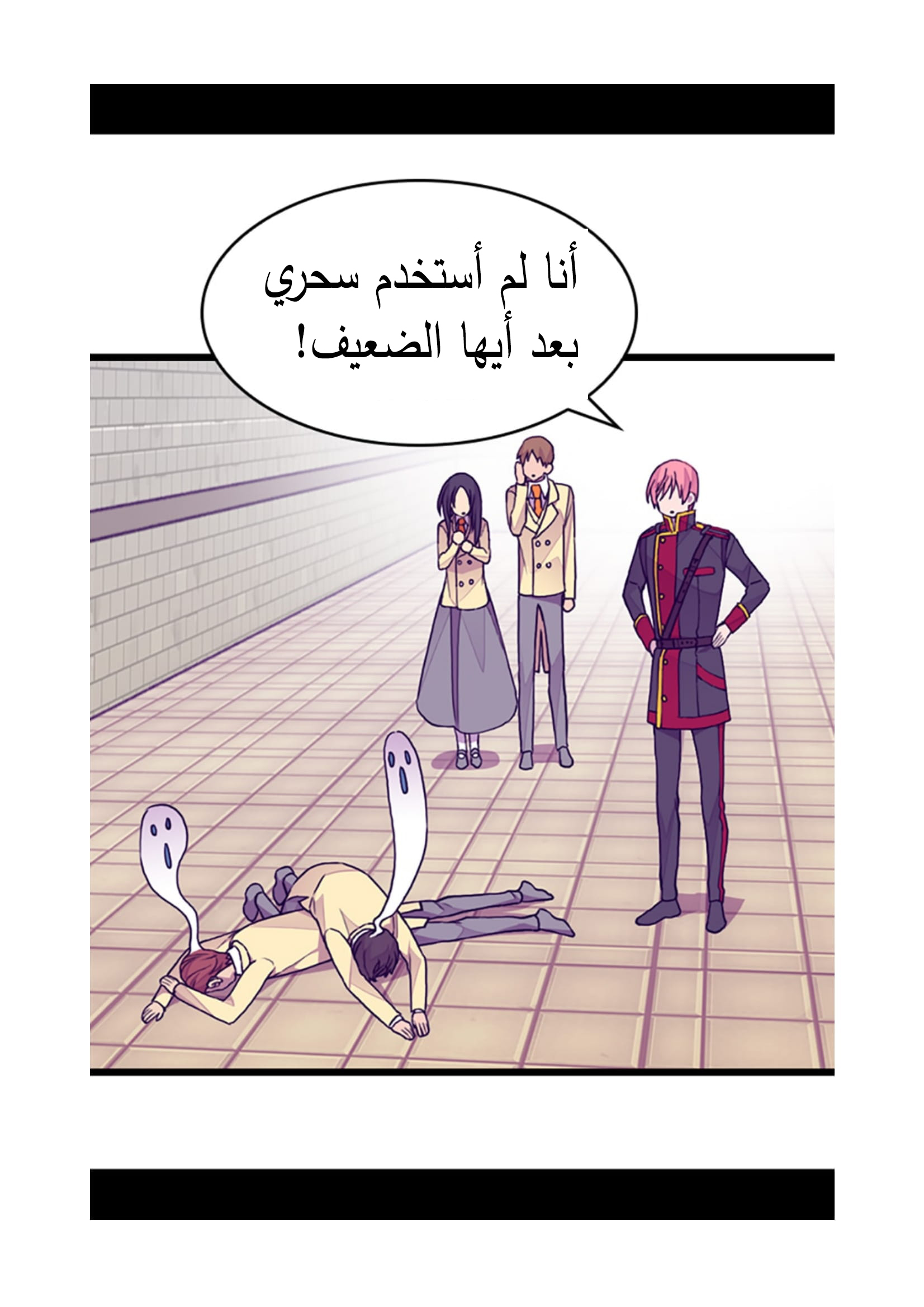 They Say I Was Born a King's Daughter: Chapter 92 - Page 26