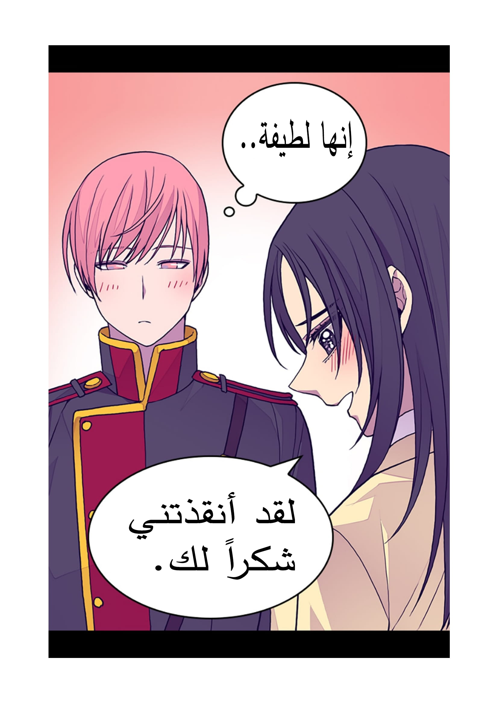 They Say I Was Born a King's Daughter: Chapter 92 - Page 29