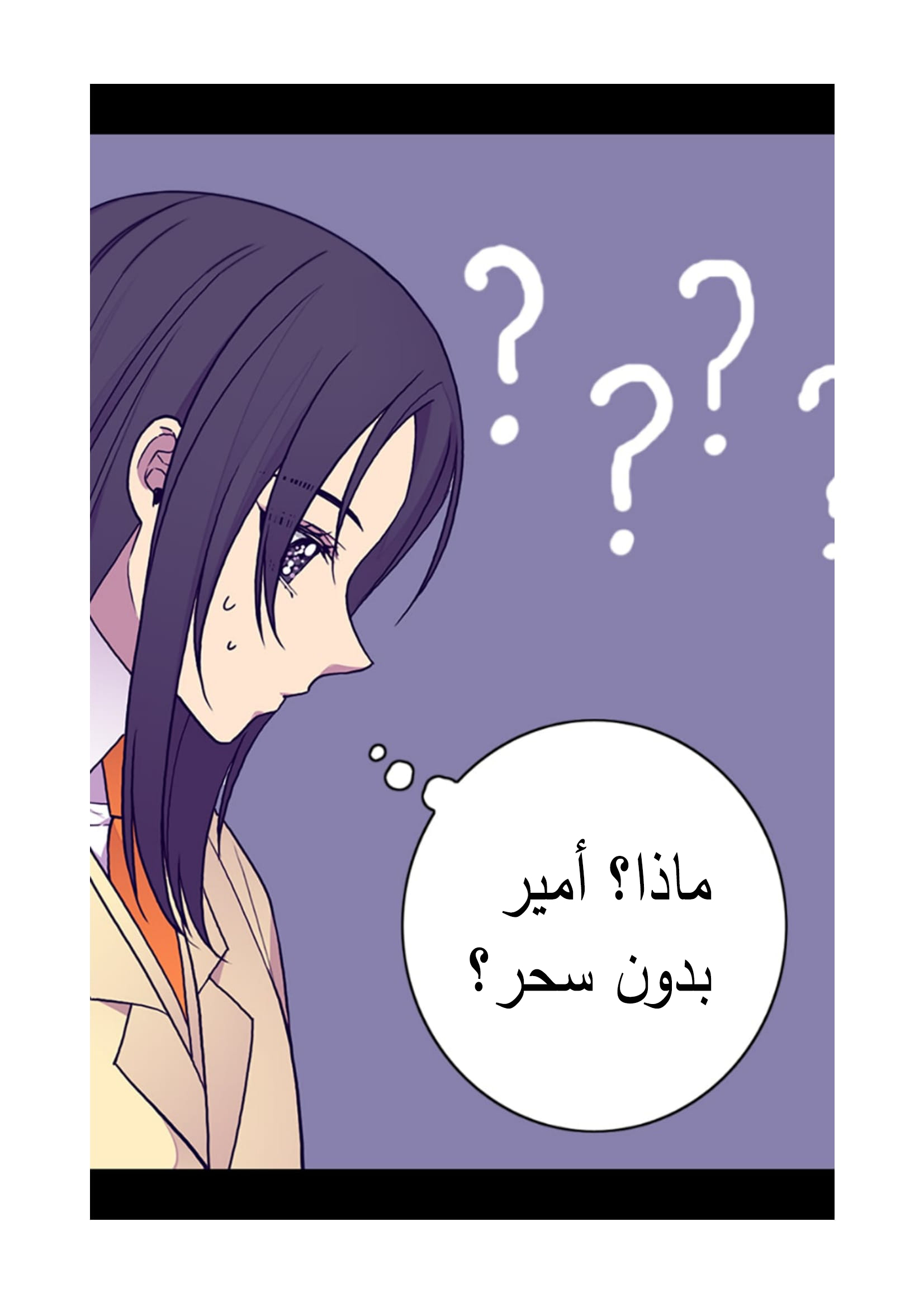 They Say I Was Born a King's Daughter: Chapter 92 - Page 31