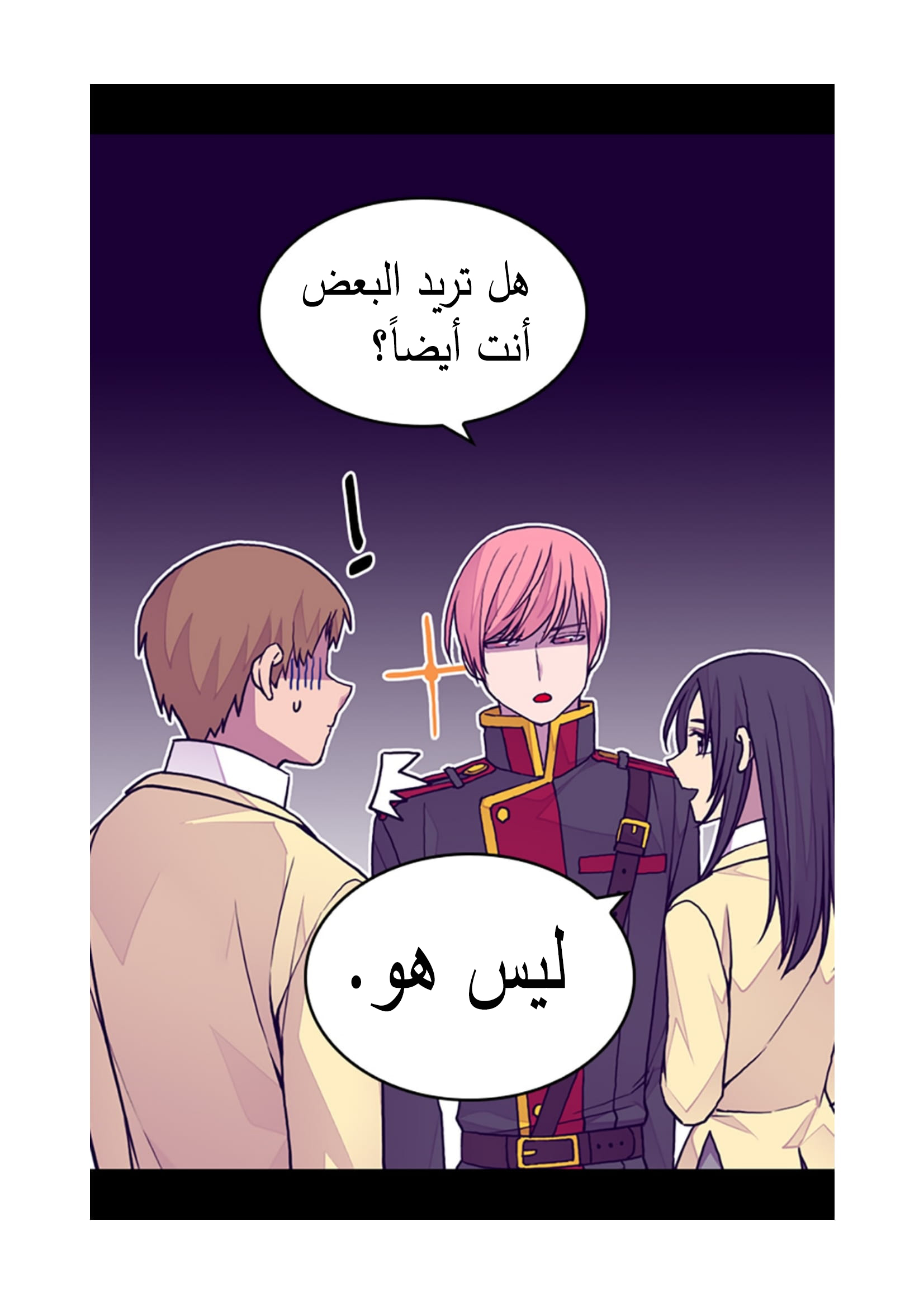 They Say I Was Born a King's Daughter: Chapter 92 - Page 33