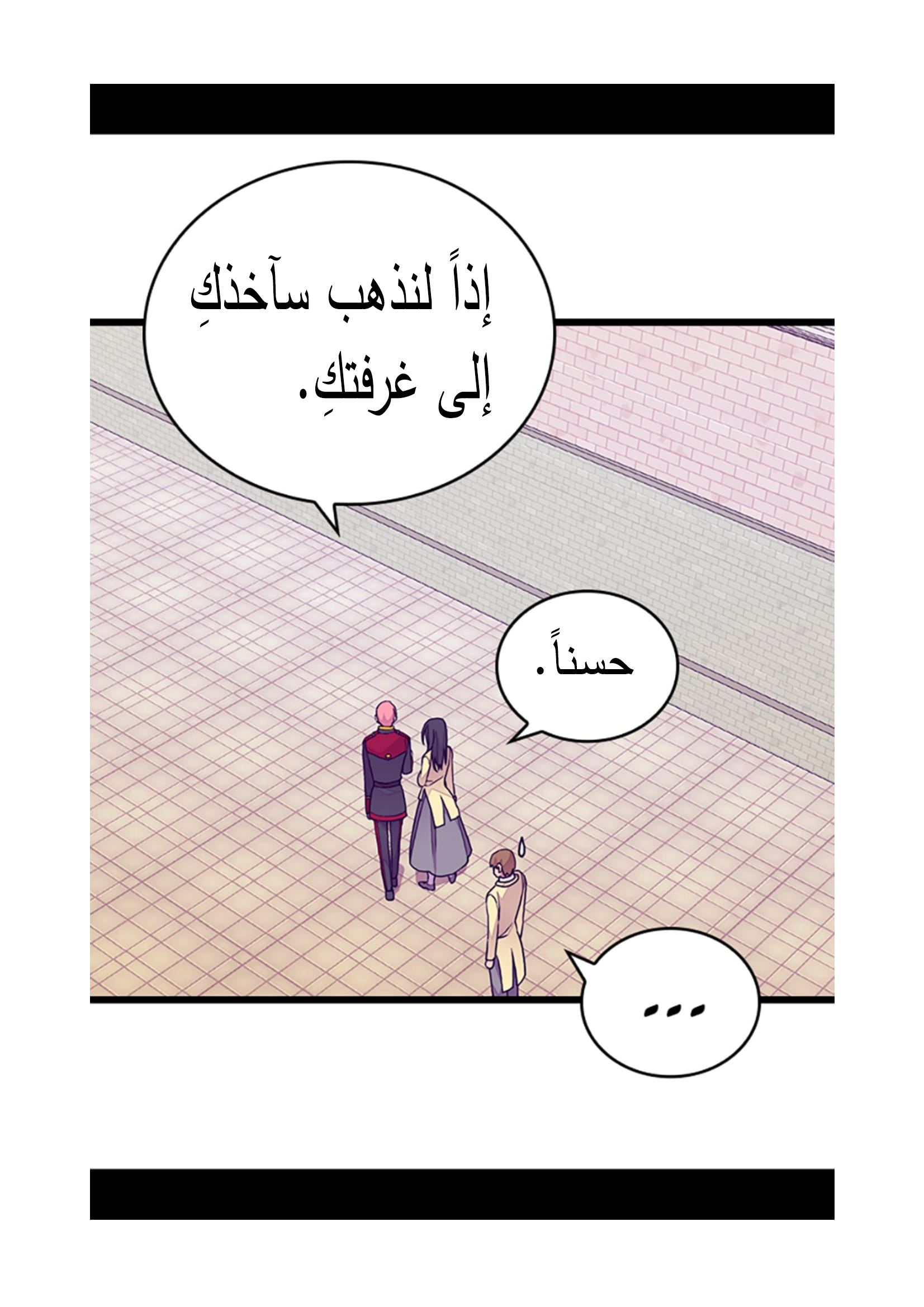 They Say I Was Born a King's Daughter: Chapter 92 - Page 34