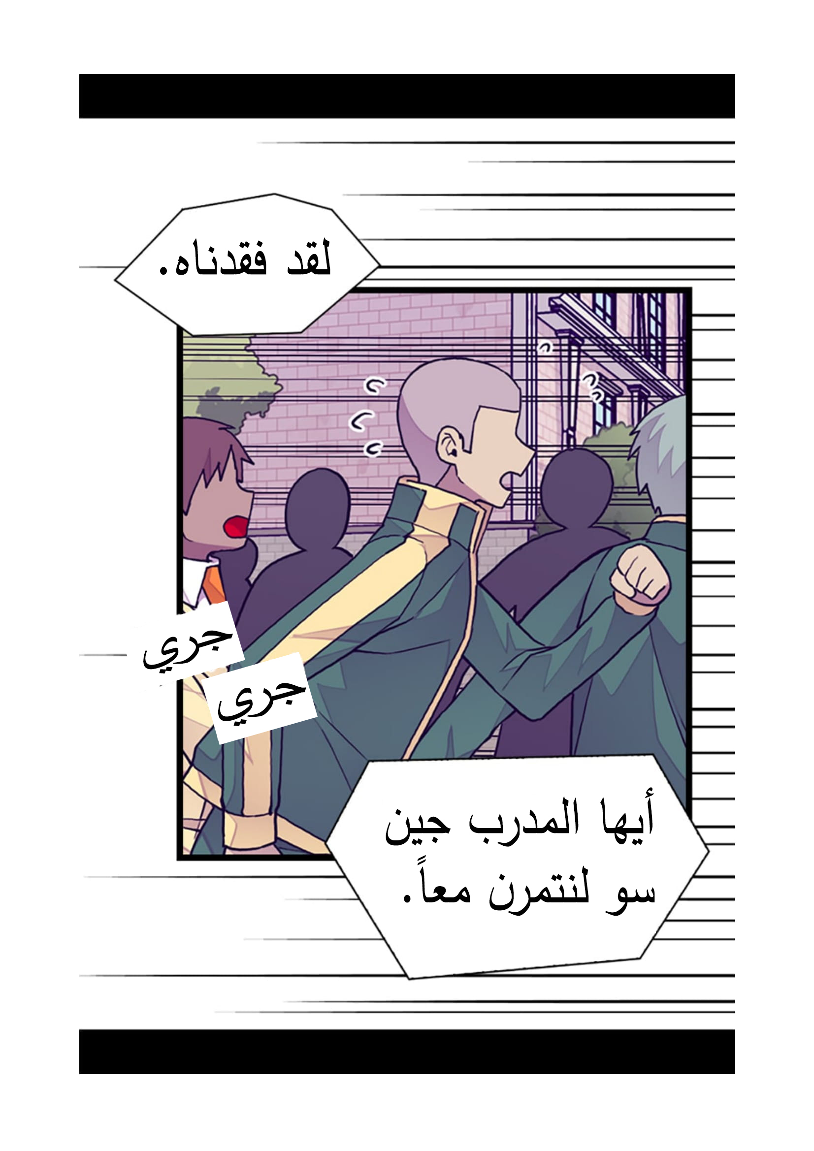 They Say I Was Born a King's Daughter: Chapter 92 - Page 37