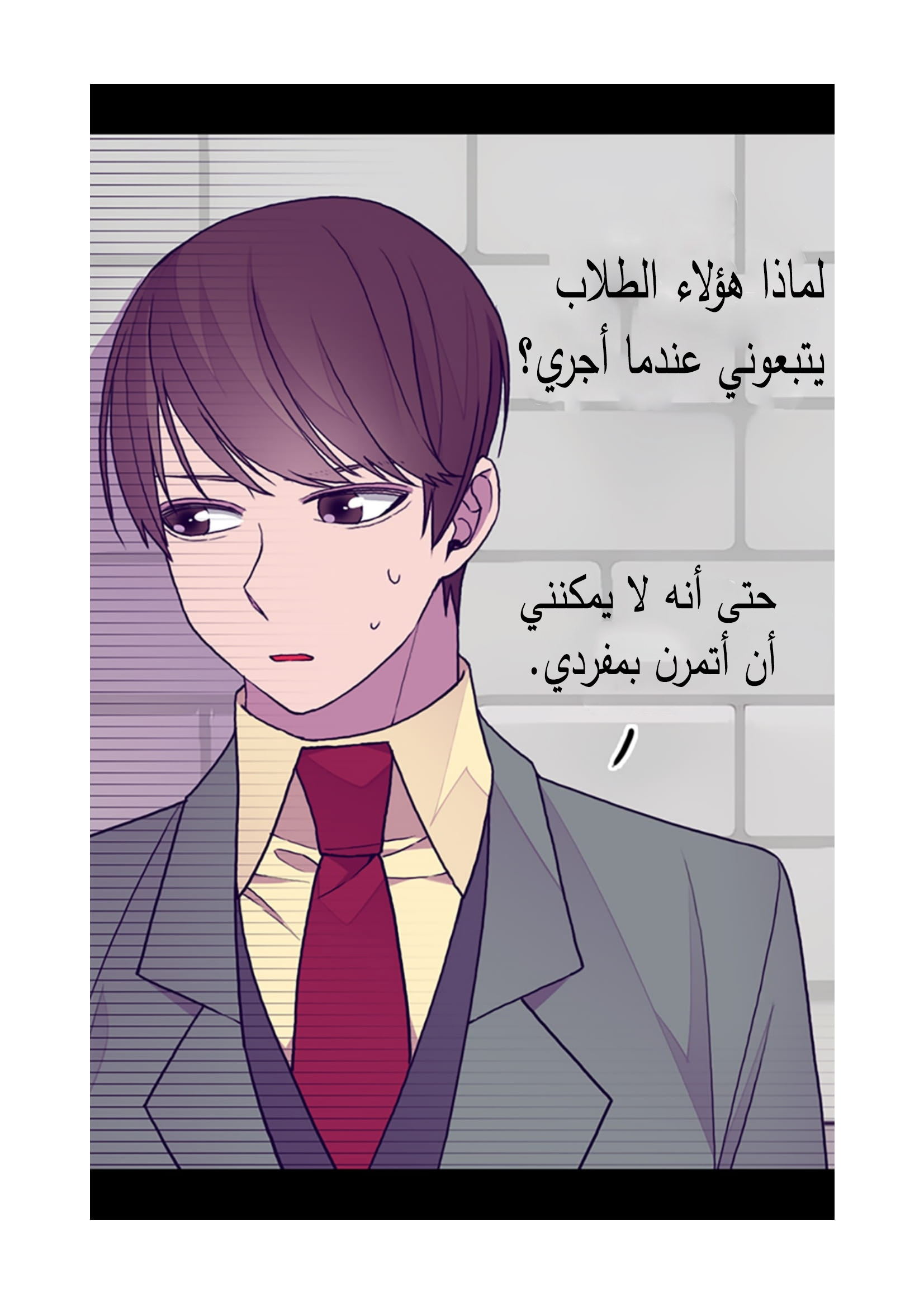 They Say I Was Born a King's Daughter: Chapter 92 - Page 38