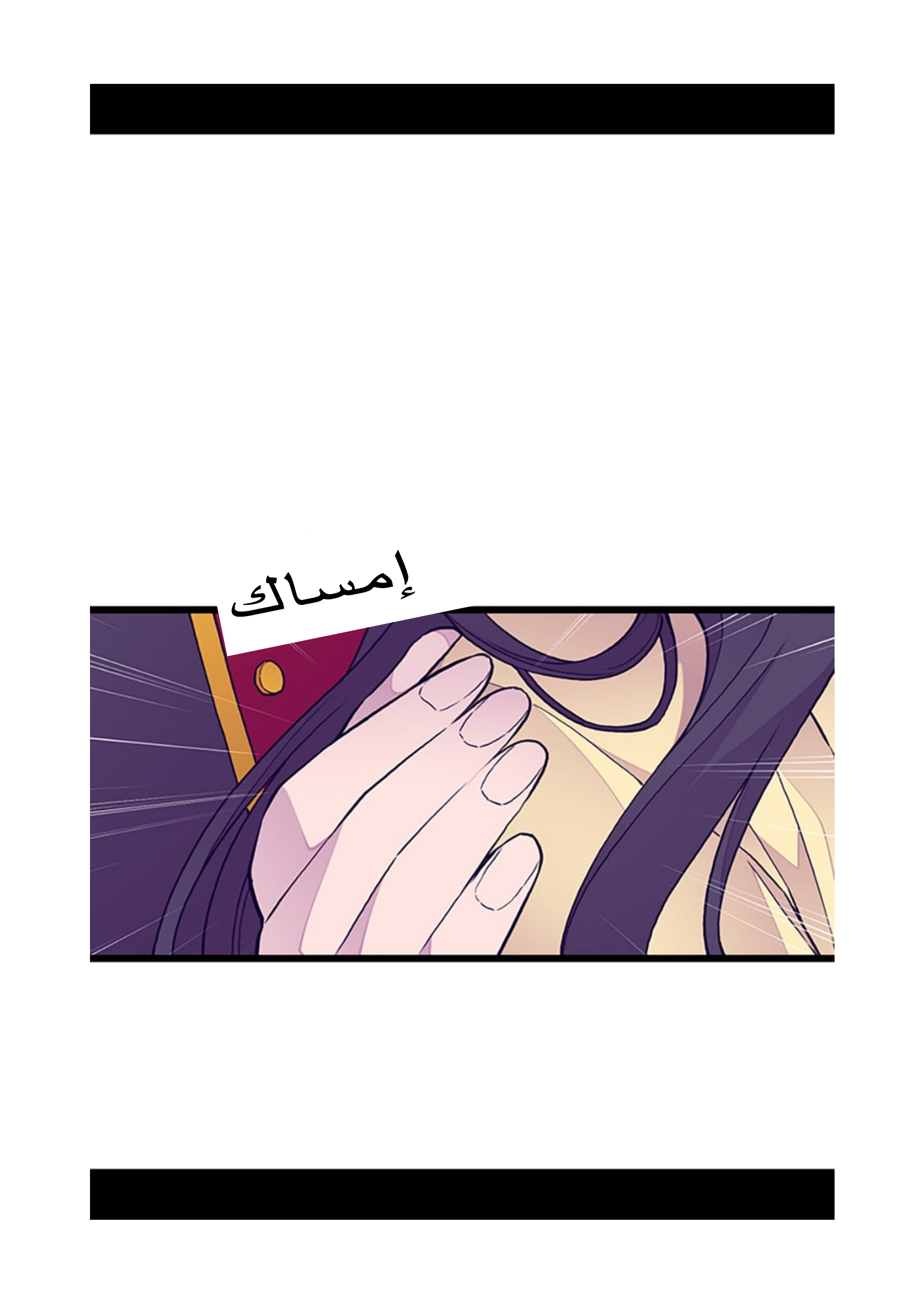 They Say I Was Born a King's Daughter: Chapter 92 - Page 46