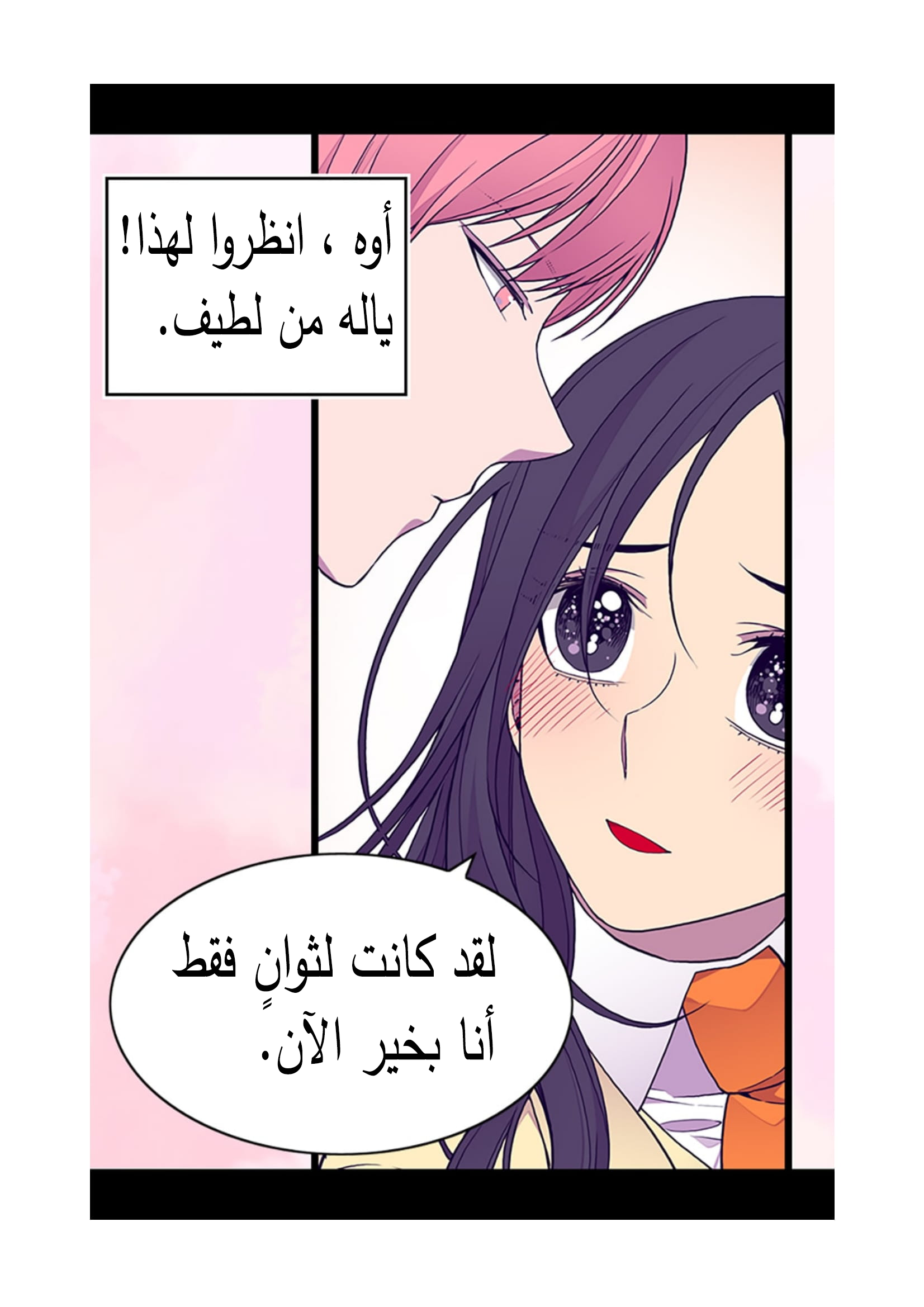 They Say I Was Born a King's Daughter: Chapter 92 - Page 51