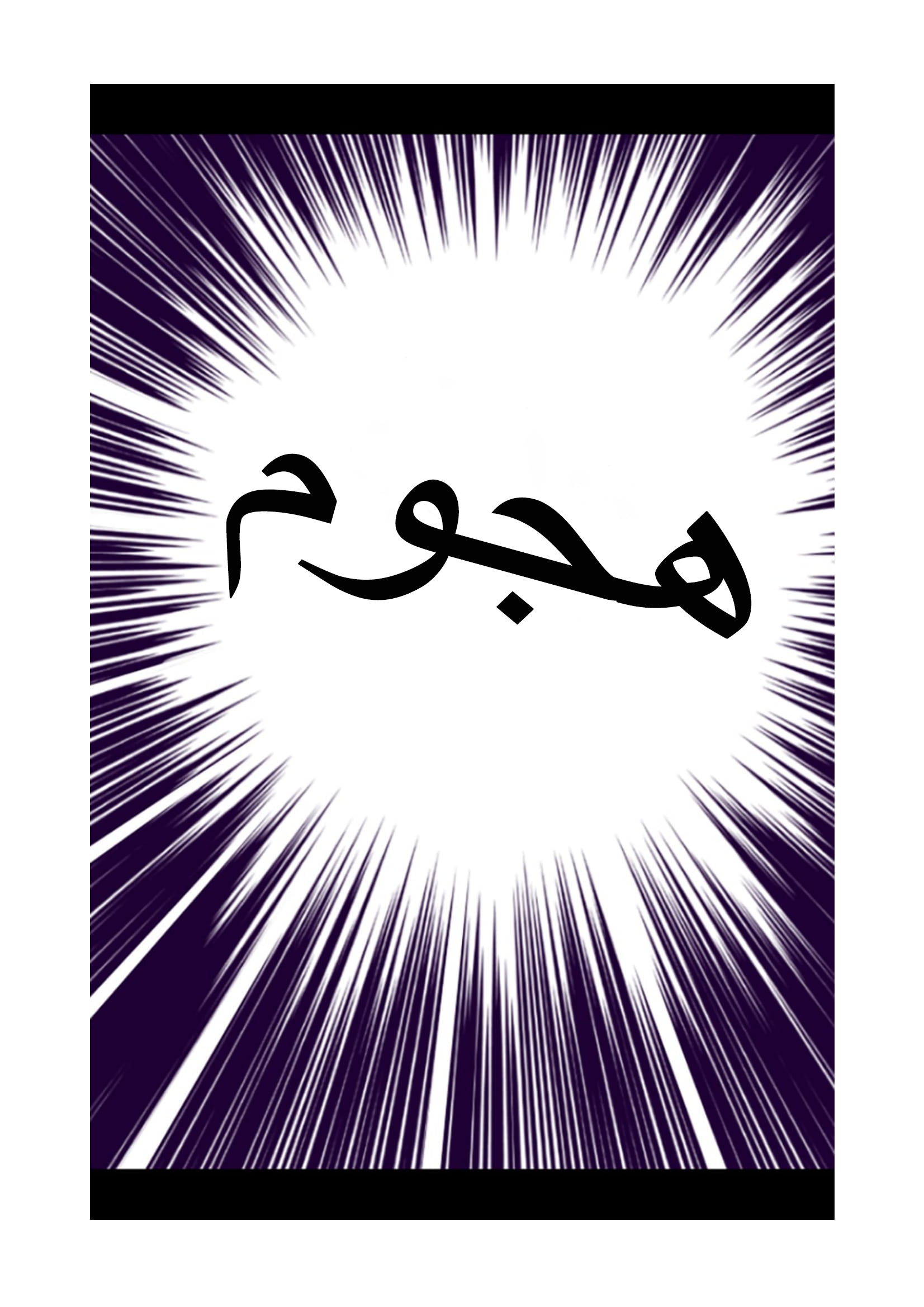 They Say I Was Born a King's Daughter: Chapter 92 - Page 61