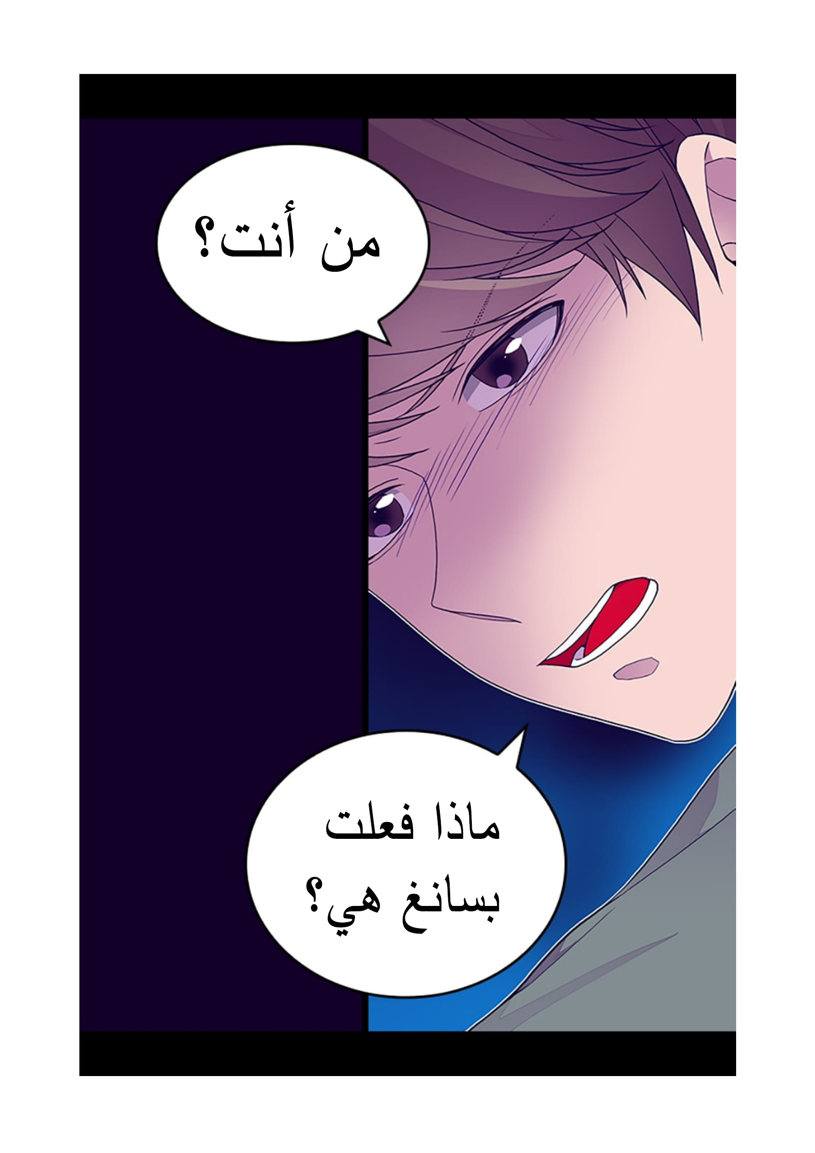 They Say I Was Born a King's Daughter: Chapter 92 - Page 67