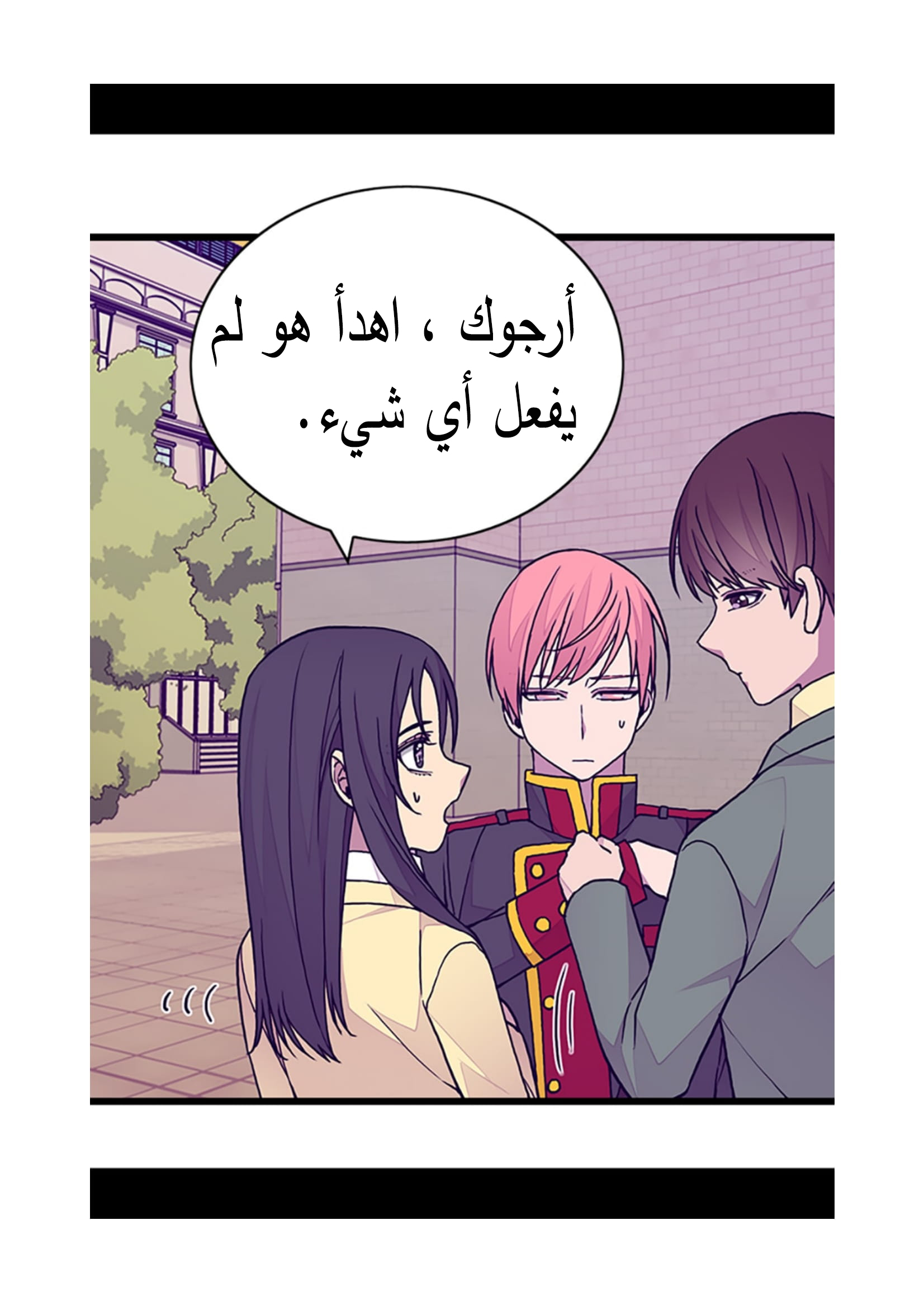 They Say I Was Born a King's Daughter: Chapter 92 - Page 70