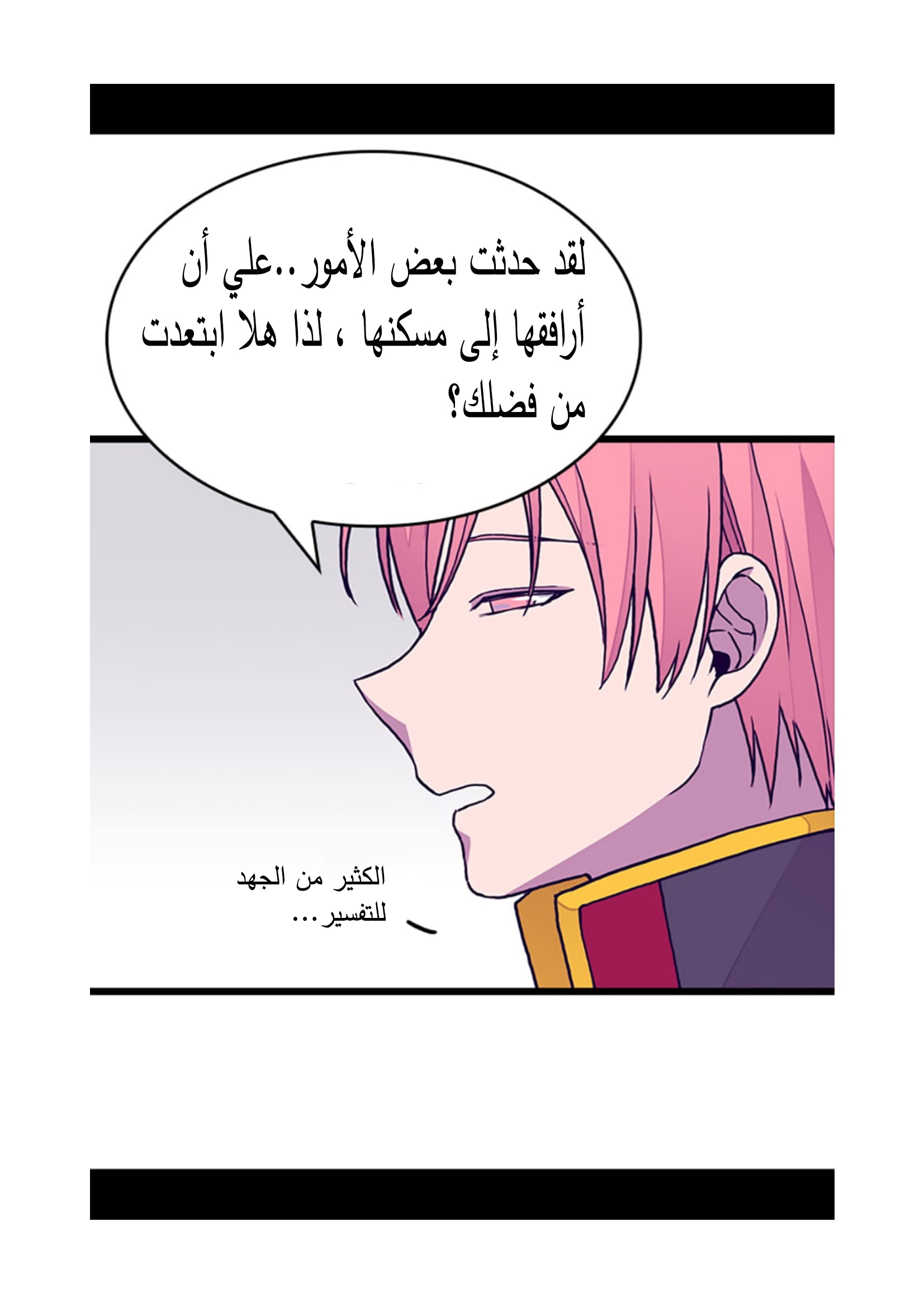 They Say I Was Born a King's Daughter: Chapter 92 - Page 73