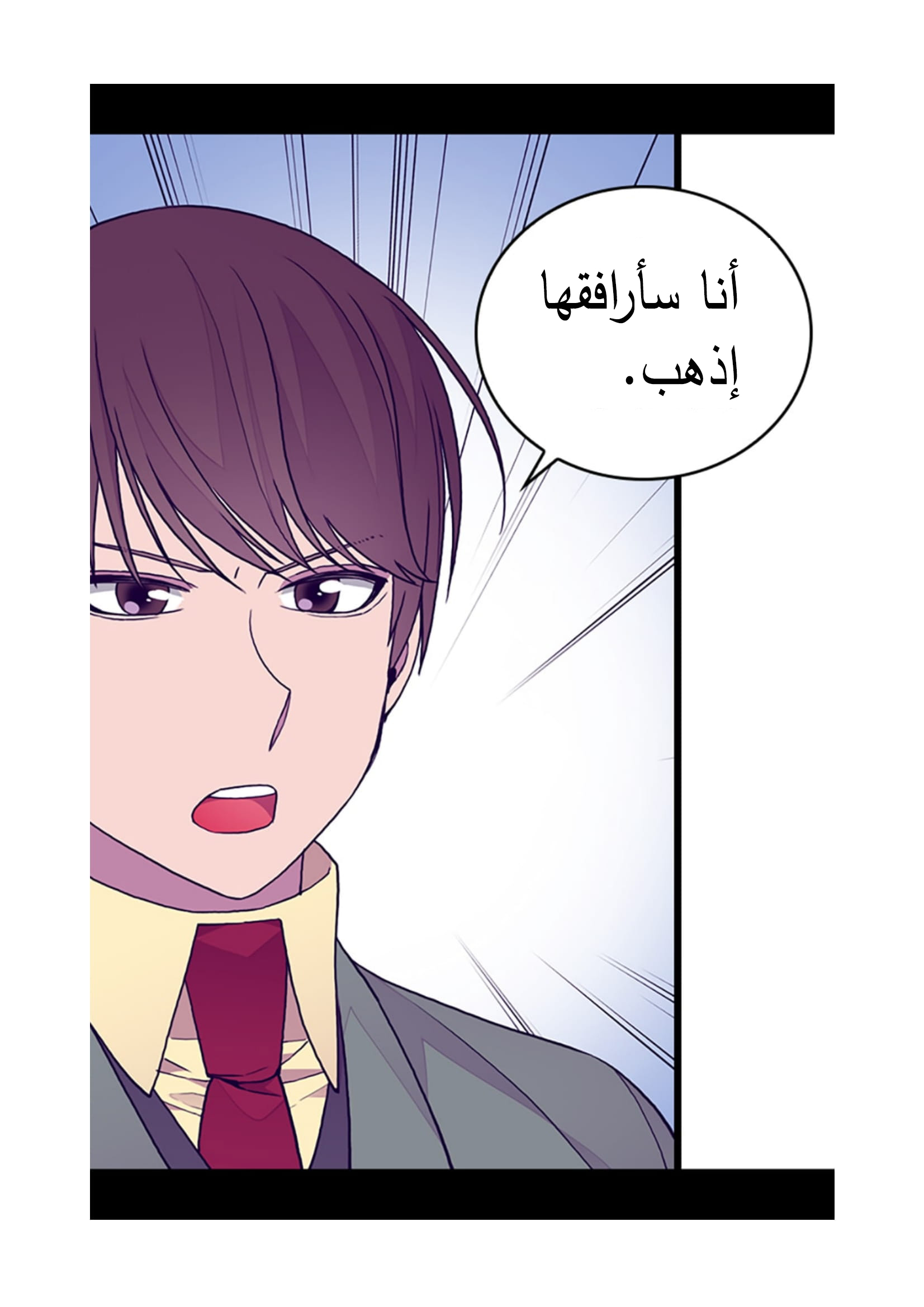 They Say I Was Born a King's Daughter: Chapter 92 - Page 75