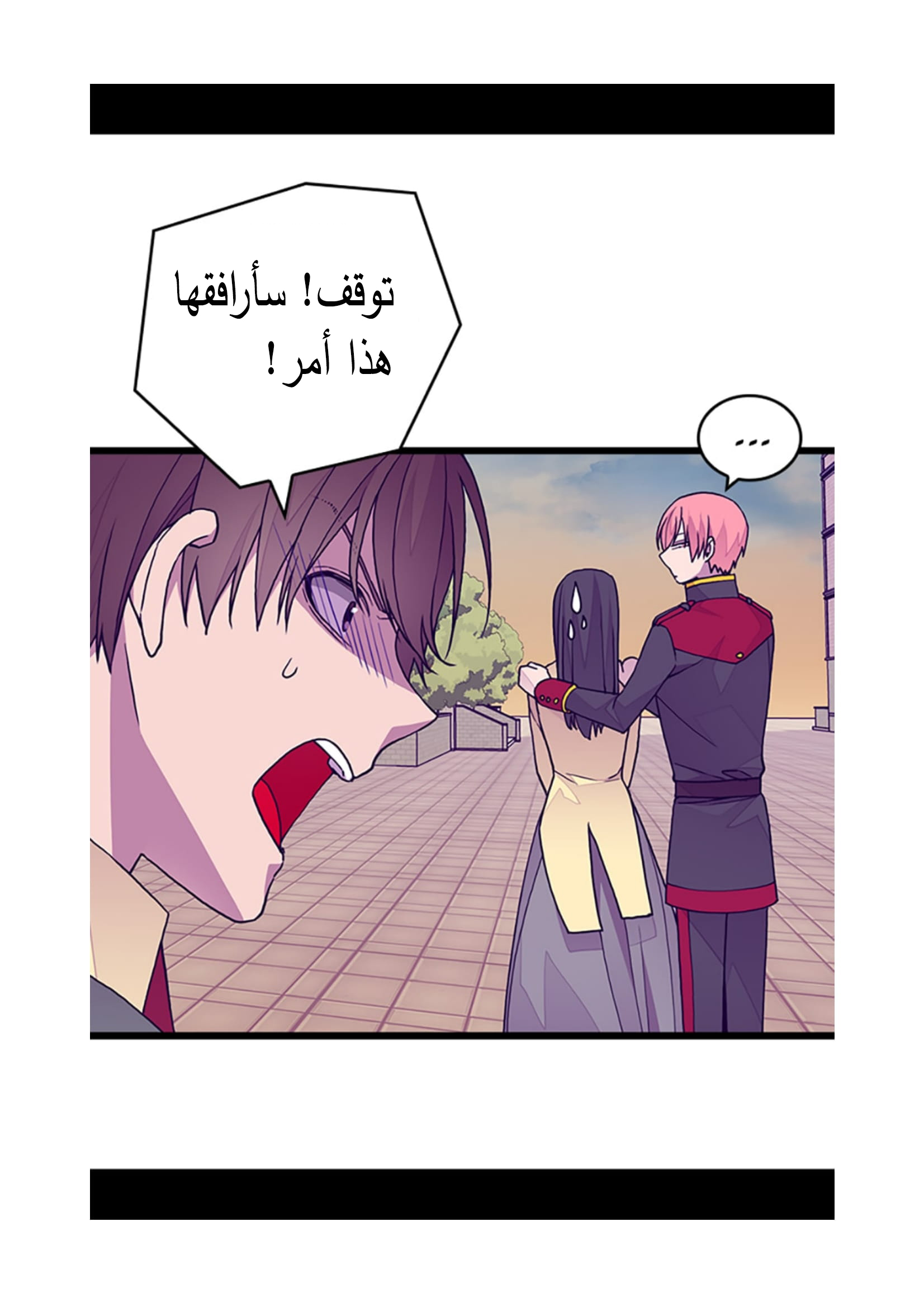 They Say I Was Born a King's Daughter: Chapter 92 - Page 79