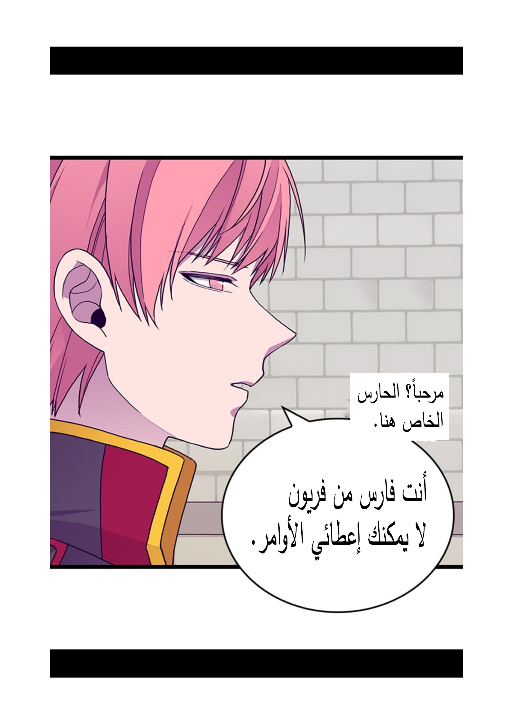 They Say I Was Born a King's Daughter: Chapter 92 - Page 80