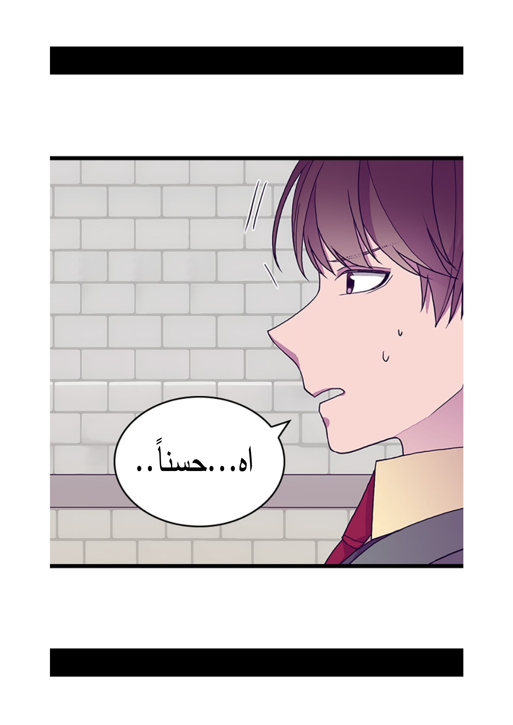 They Say I Was Born a King's Daughter: Chapter 92 - Page 81