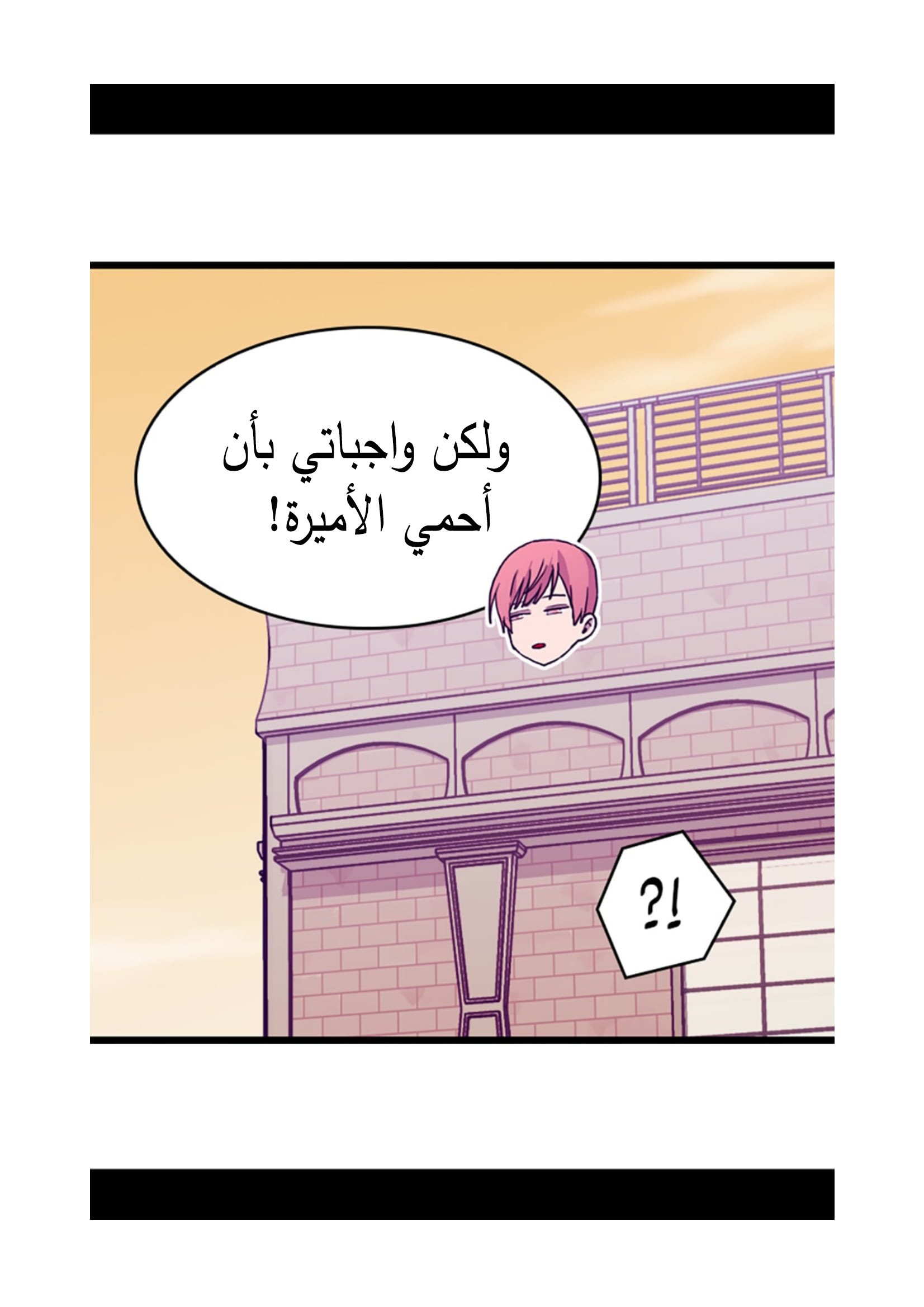 They Say I Was Born a King's Daughter: Chapter 92 - Page 83