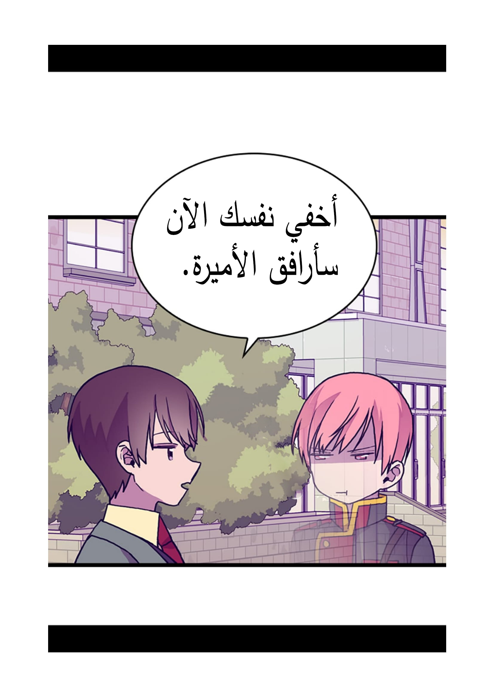 They Say I Was Born a King's Daughter: Chapter 92 - Page 87