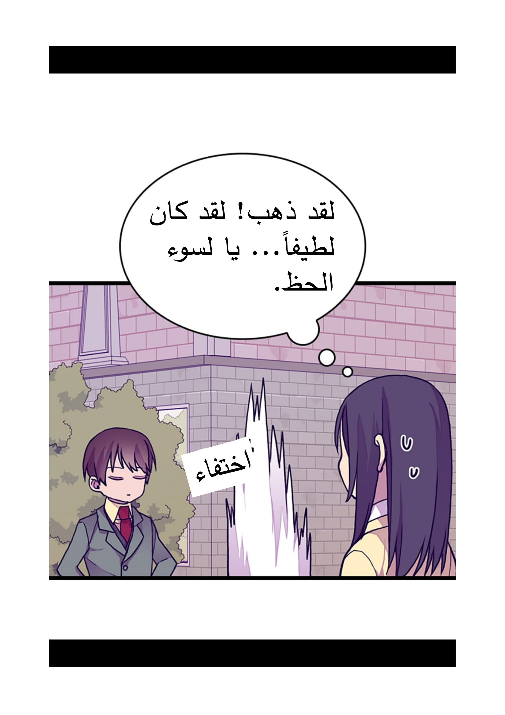 They Say I Was Born a King's Daughter: Chapter 92 - Page 88