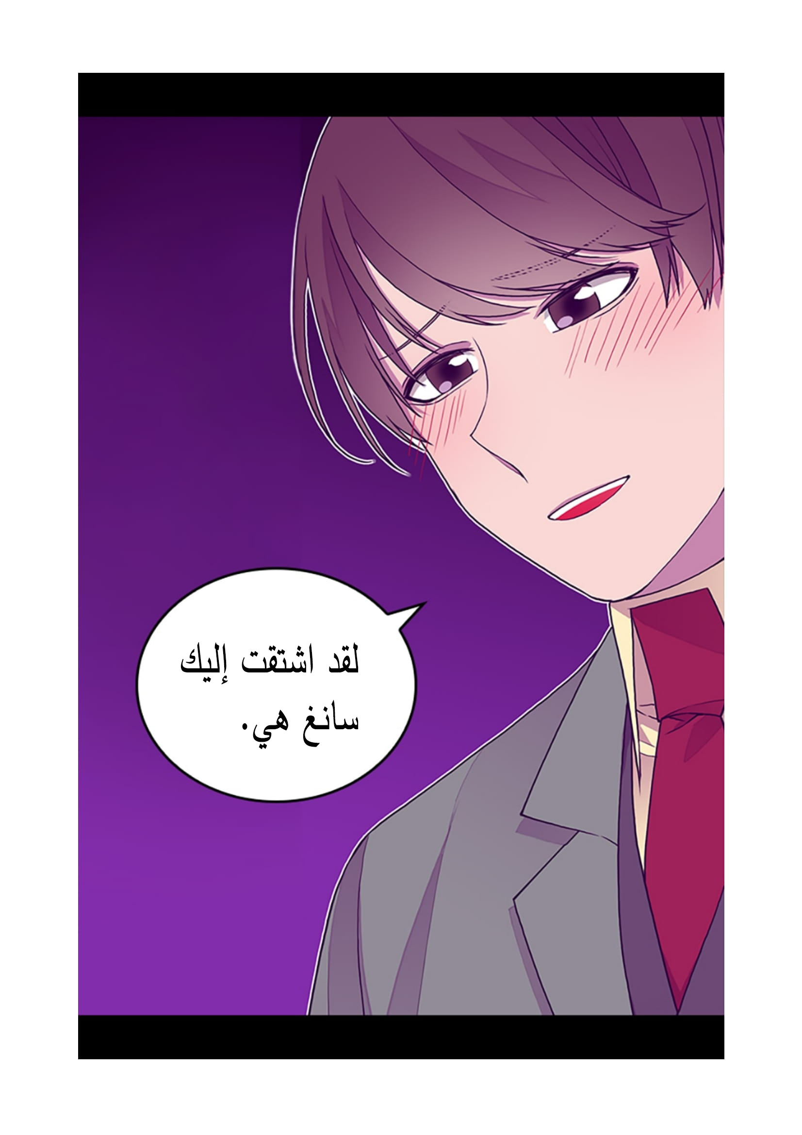 They Say I Was Born a King's Daughter: Chapter 92 - Page 93