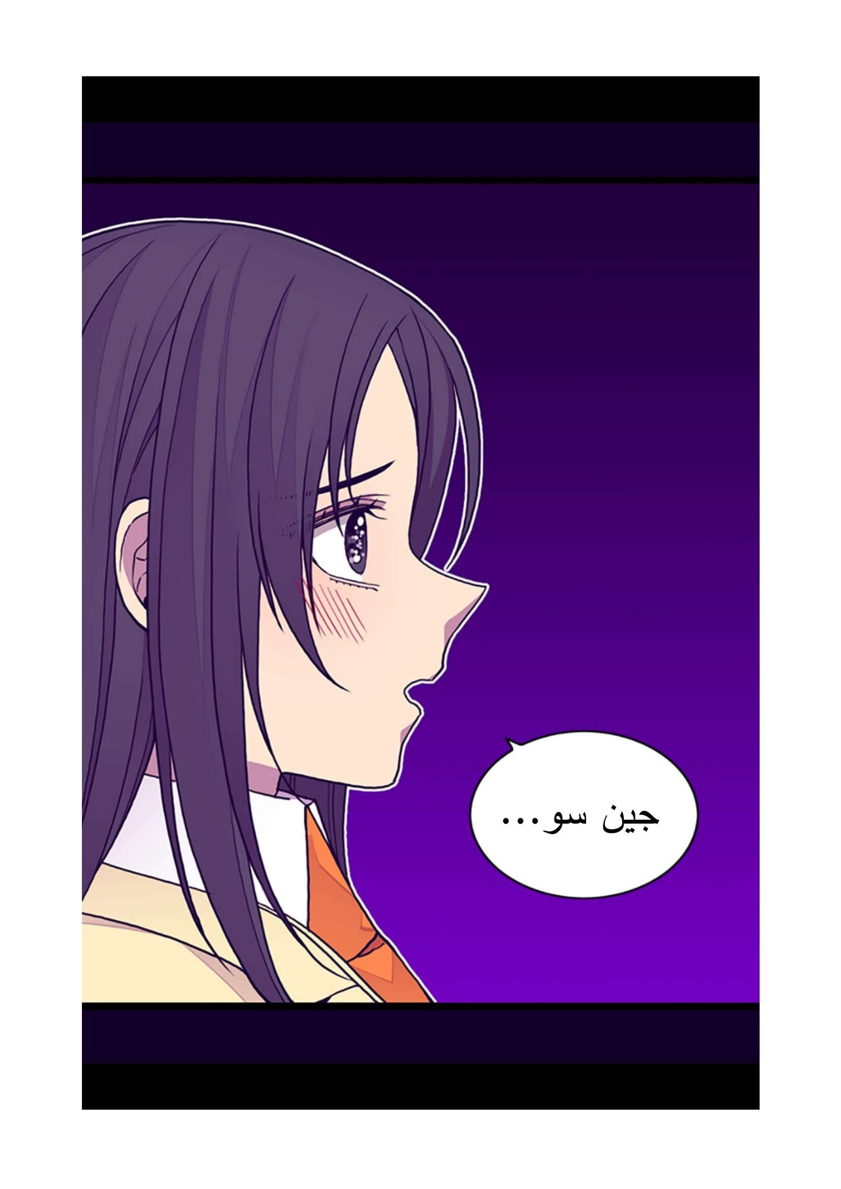 They Say I Was Born a King's Daughter: Chapter 93 - Page 2